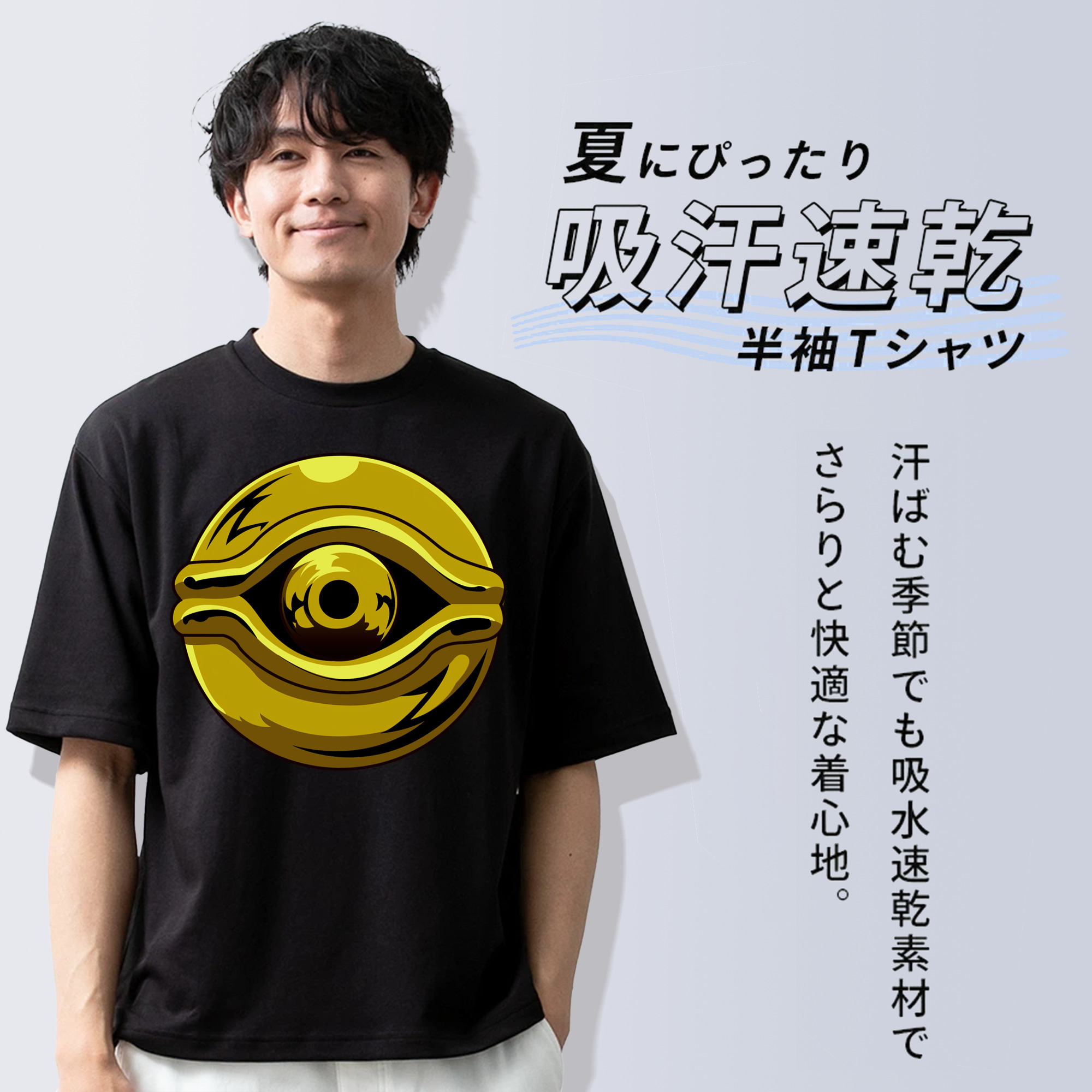 遊☆戯☆王 Yu-Gi-Oh! 綿100％半袖Tシャツ（フロントプリント）