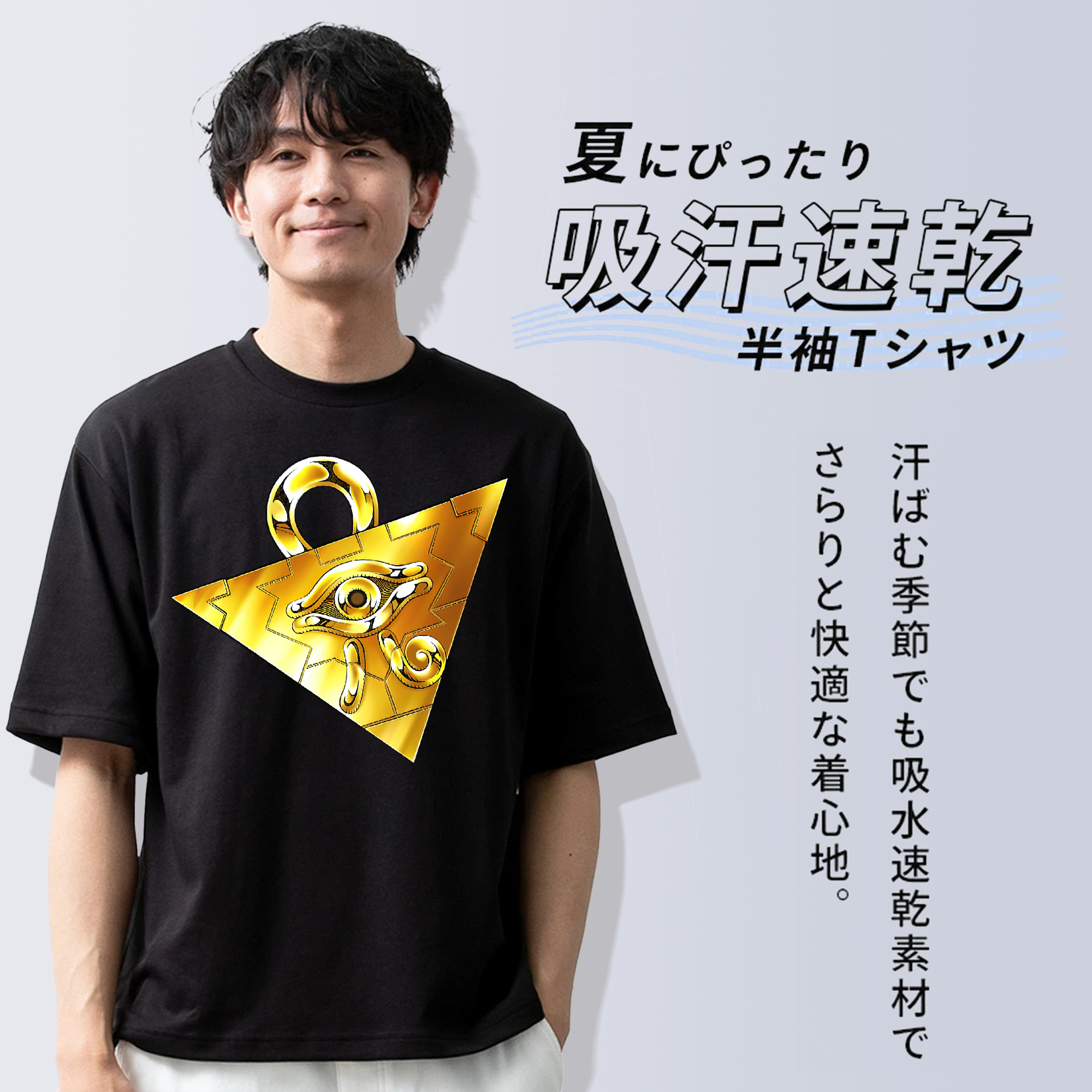 遊☆戯☆王 Yu-Gi-Oh! 綿100％半袖Tシャツ（フロントプリント）