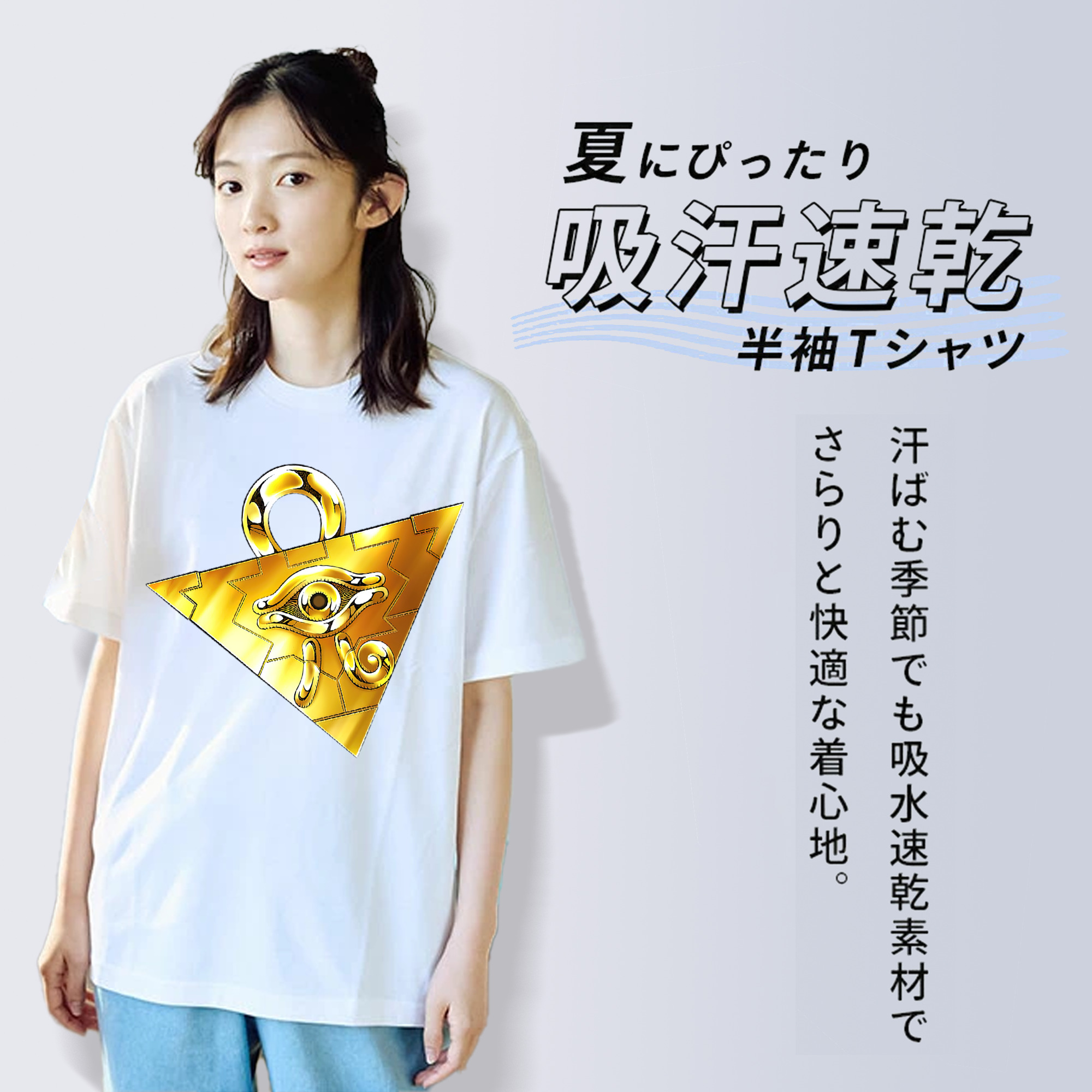 遊☆戯☆王 Yu-Gi-Oh! 綿100％半袖Tシャツ（フロントプリント）