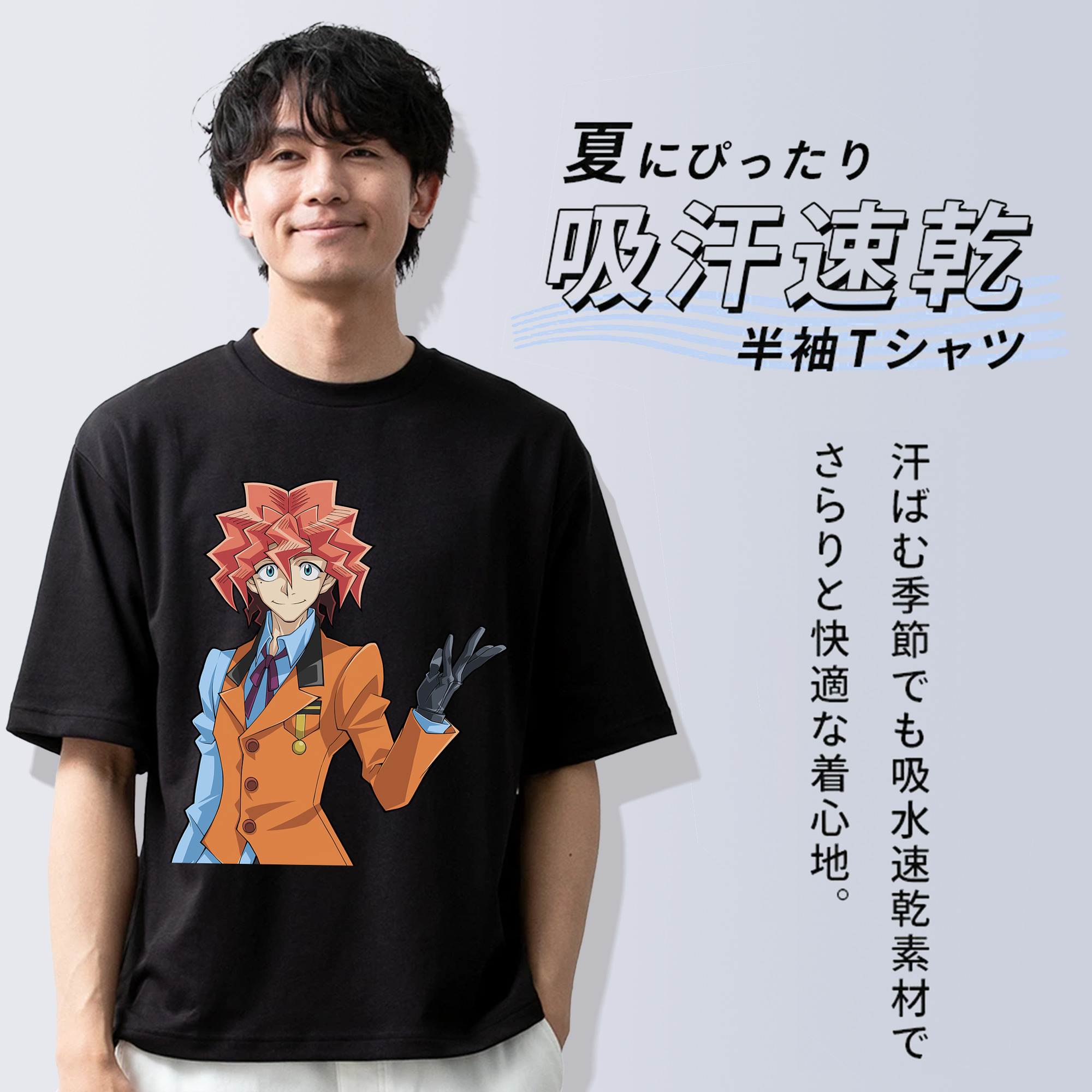 遊☆戯☆王 Yu-Gi-Oh! 綿100％半袖Tシャツ（フロントプリント）