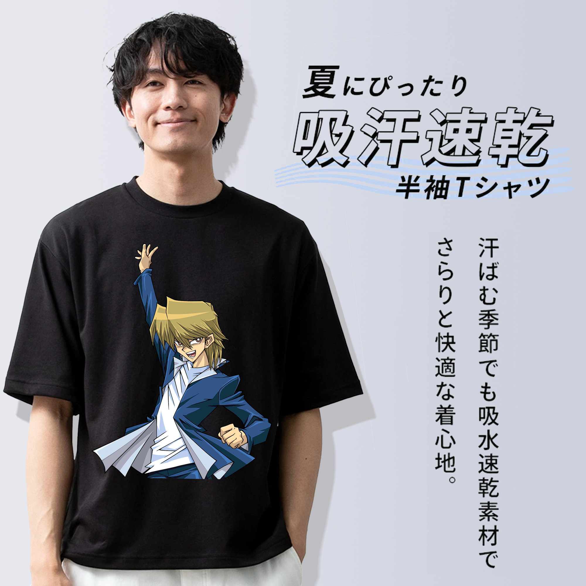 遊☆戯☆王 Yu-Gi-Oh! 綿100％半袖Tシャツ（フロントプリント）