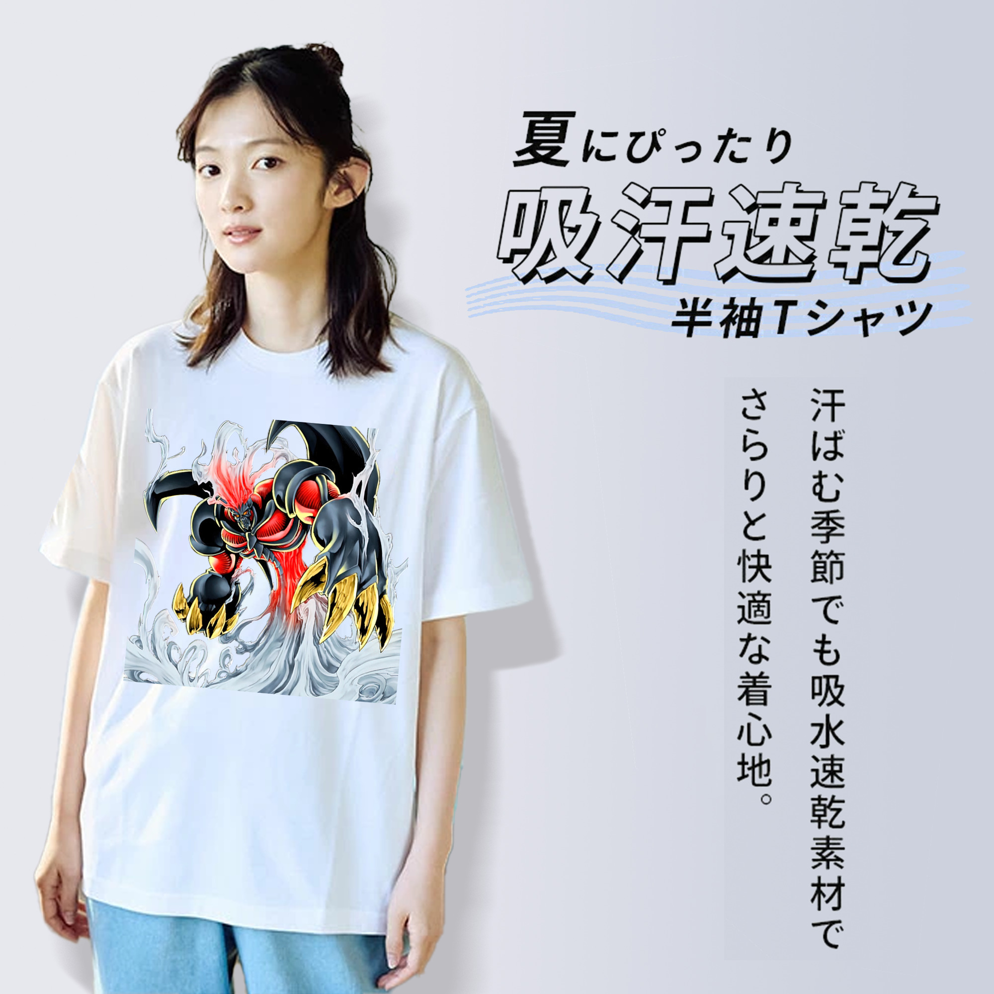 遊☆戯☆王 Yu-Gi-Oh! 綿100％半袖Tシャツ（フロントプリント）