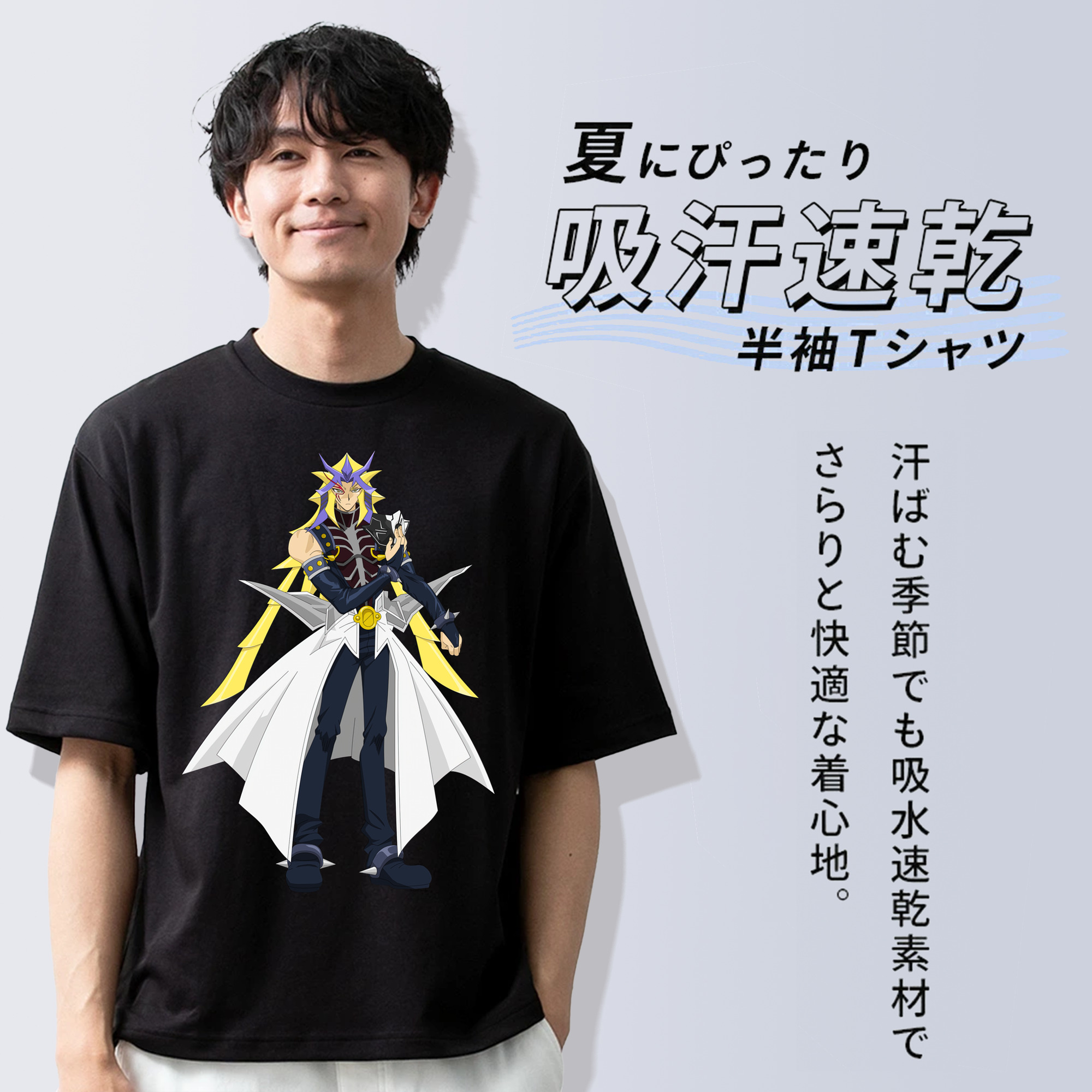 遊☆戯☆王 Yu-Gi-Oh! 綿100％半袖Tシャツ（フロントプリント）
