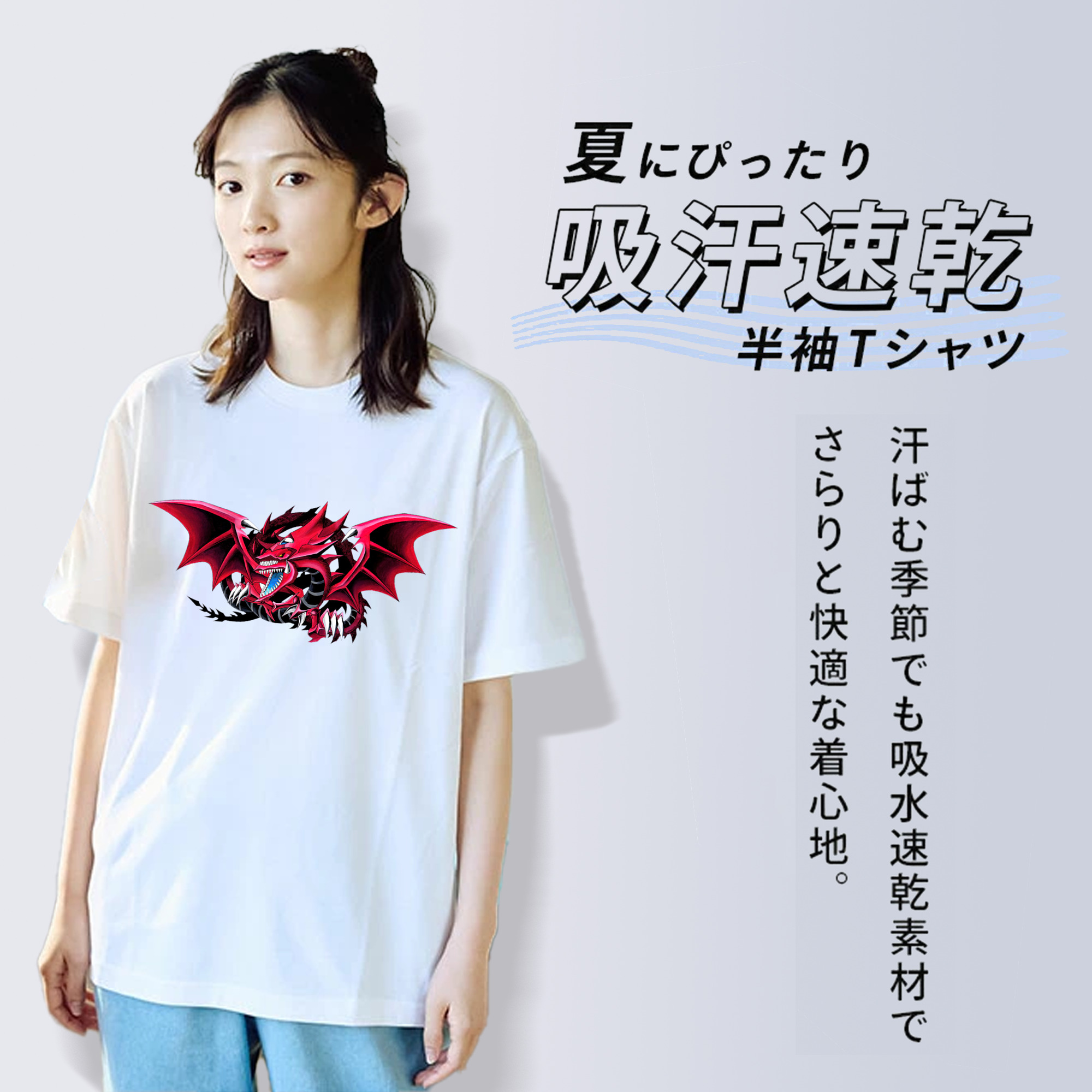 遊☆戯☆王 Yu-Gi-Oh! 綿100％半袖Tシャツ（フロントプリント）