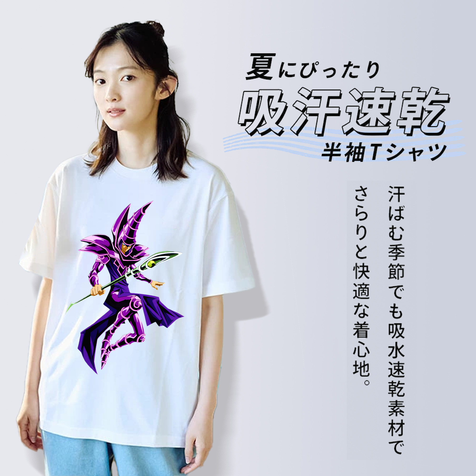 遊☆戯☆王 Yu-Gi-Oh! 綿100％半袖Tシャツ（フロントプリント）