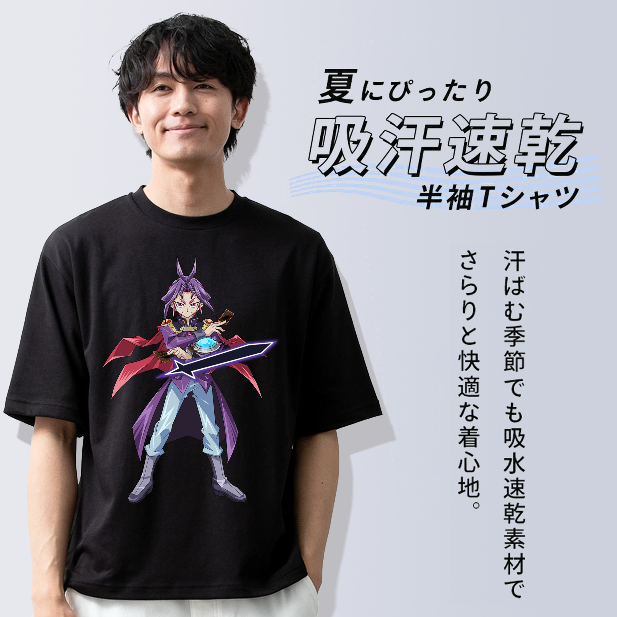 遊☆戯☆王 Yu-Gi-Oh! 綿100％半袖Tシャツ（フロントプリント）