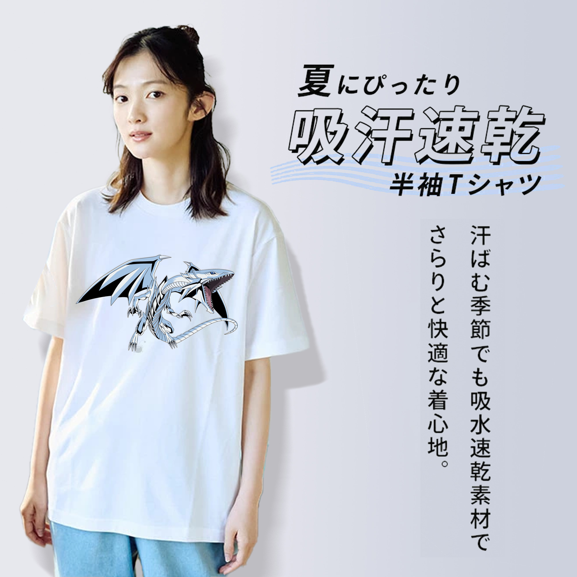 遊☆戯☆王 Yu-Gi-Oh! 綿100％半袖Tシャツ（フロントプリント）