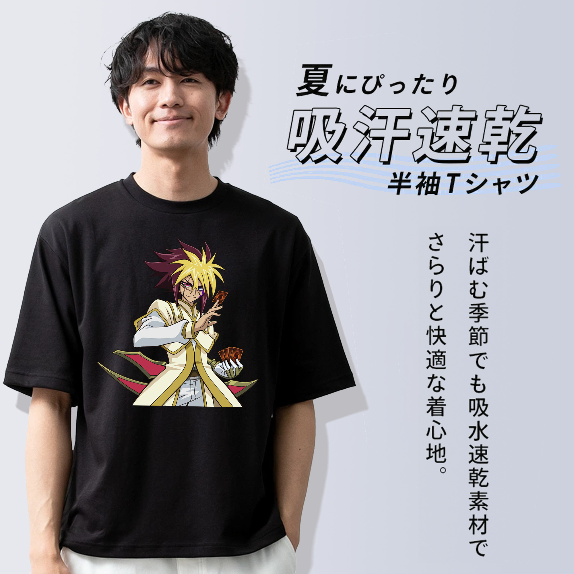 遊☆戯☆王 Yu-Gi-Oh! 綿100％半袖Tシャツ（フロントプリント）