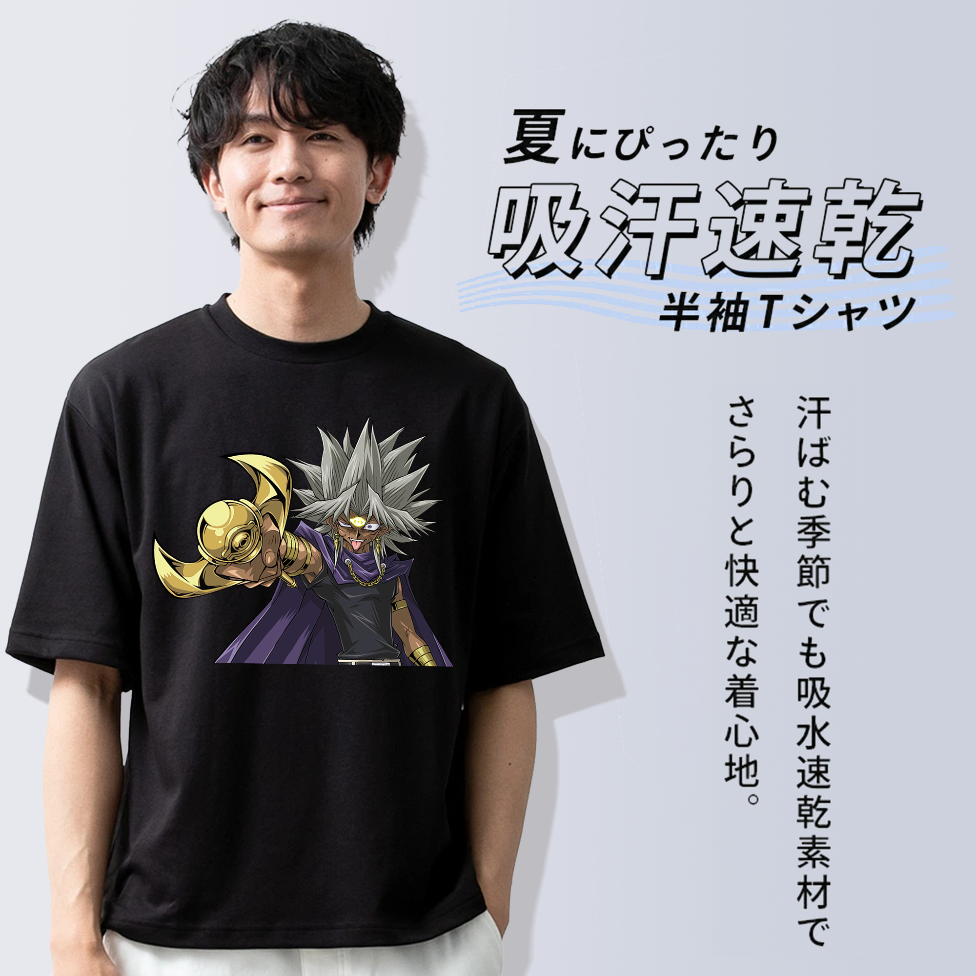 遊☆戯☆王 Yu-Gi-Oh! 綿100％半袖Tシャツ（フロントプリント）