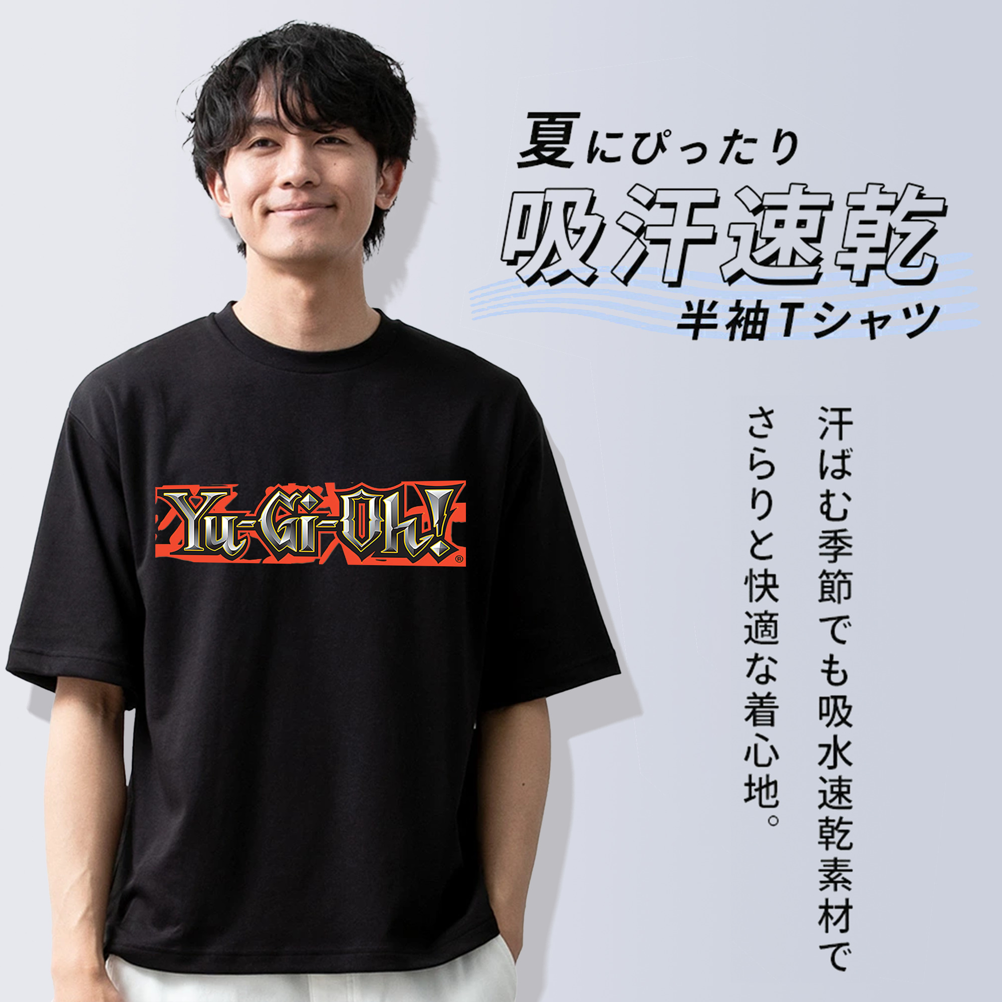 遊☆戯☆王 Yu-Gi-Oh! 綿100％半袖Tシャツ（フロントプリント）