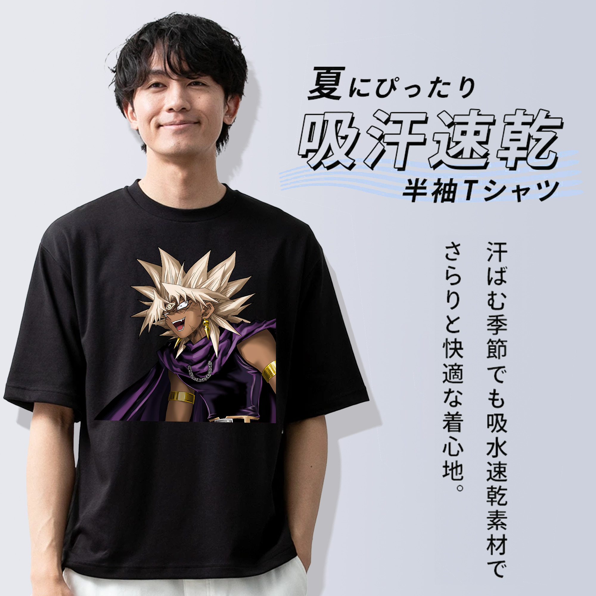 遊☆戯☆王 Yu-Gi-Oh! 綿100％半袖Tシャツ（フロントプリント）