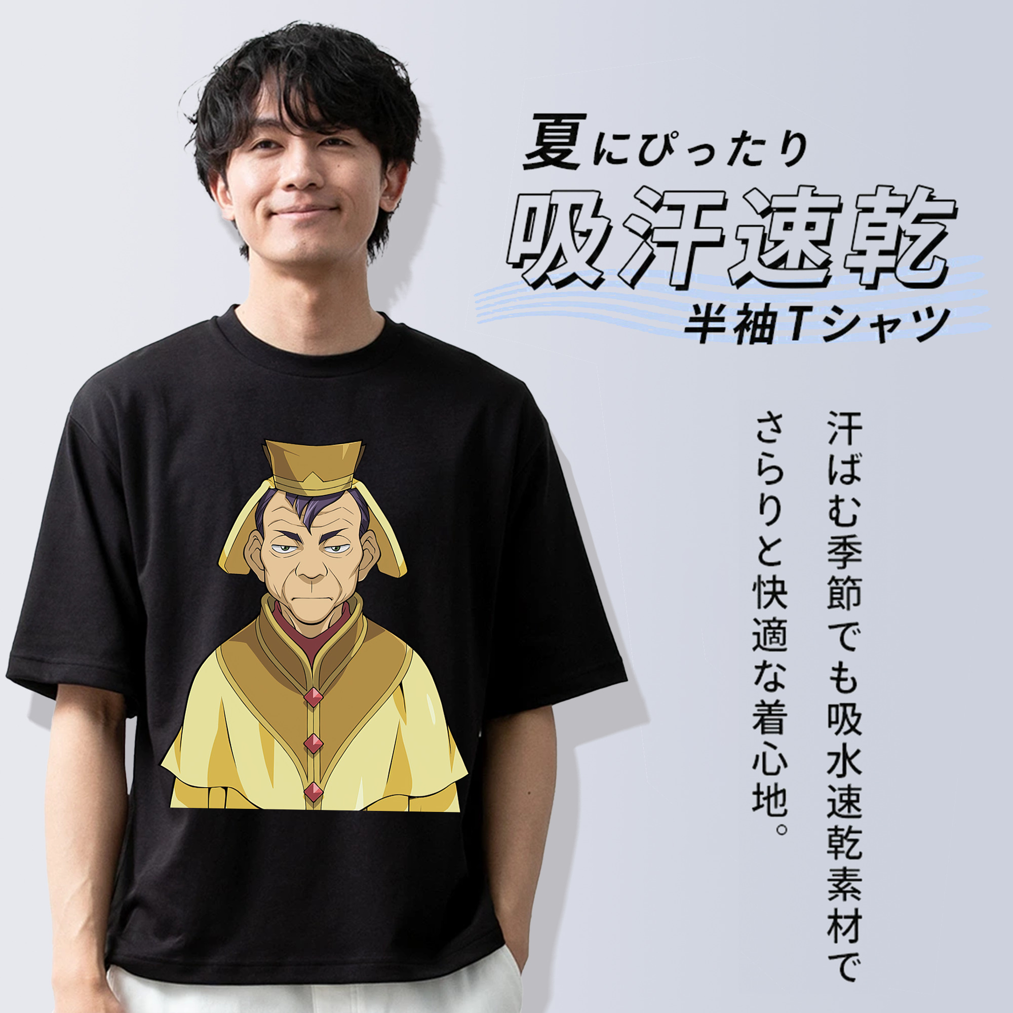 遊☆戯☆王 Yu-Gi-Oh! 綿100％半袖Tシャツ（フロントプリント）