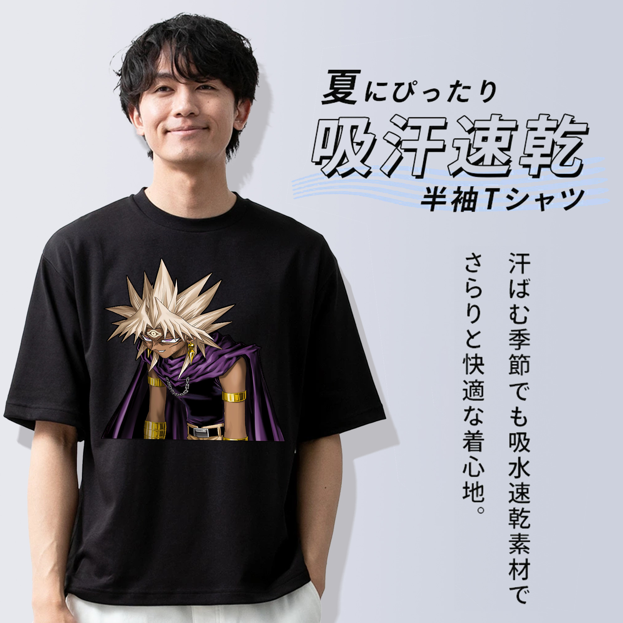 遊☆戯☆王 Yu-Gi-Oh! 綿100％半袖Tシャツ（フロントプリント）