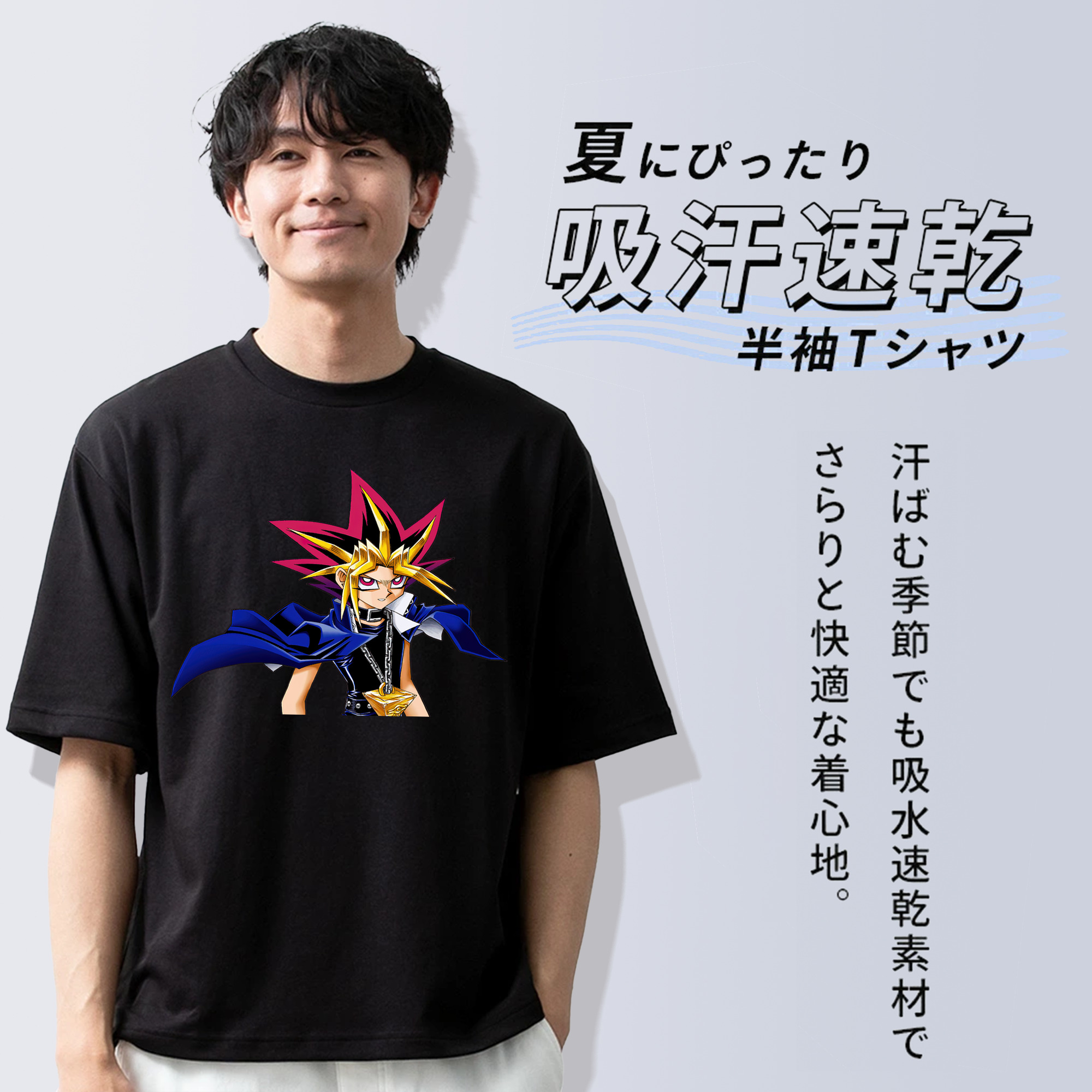 遊☆戯☆王 Yu-Gi-Oh! 綿100％半袖Tシャツ（フロントプリント）