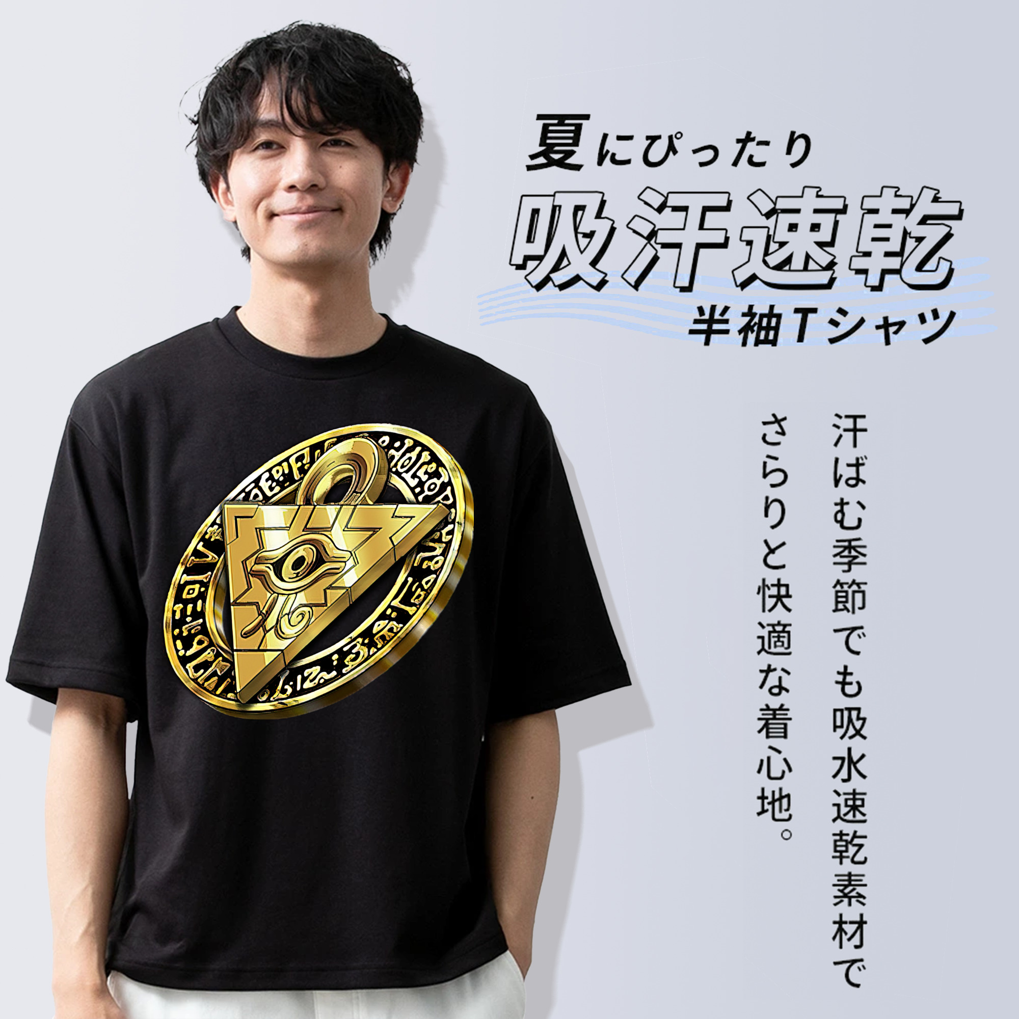 遊☆戯☆王 Yu-Gi-Oh! 綿100％半袖Tシャツ（フロントプリント）