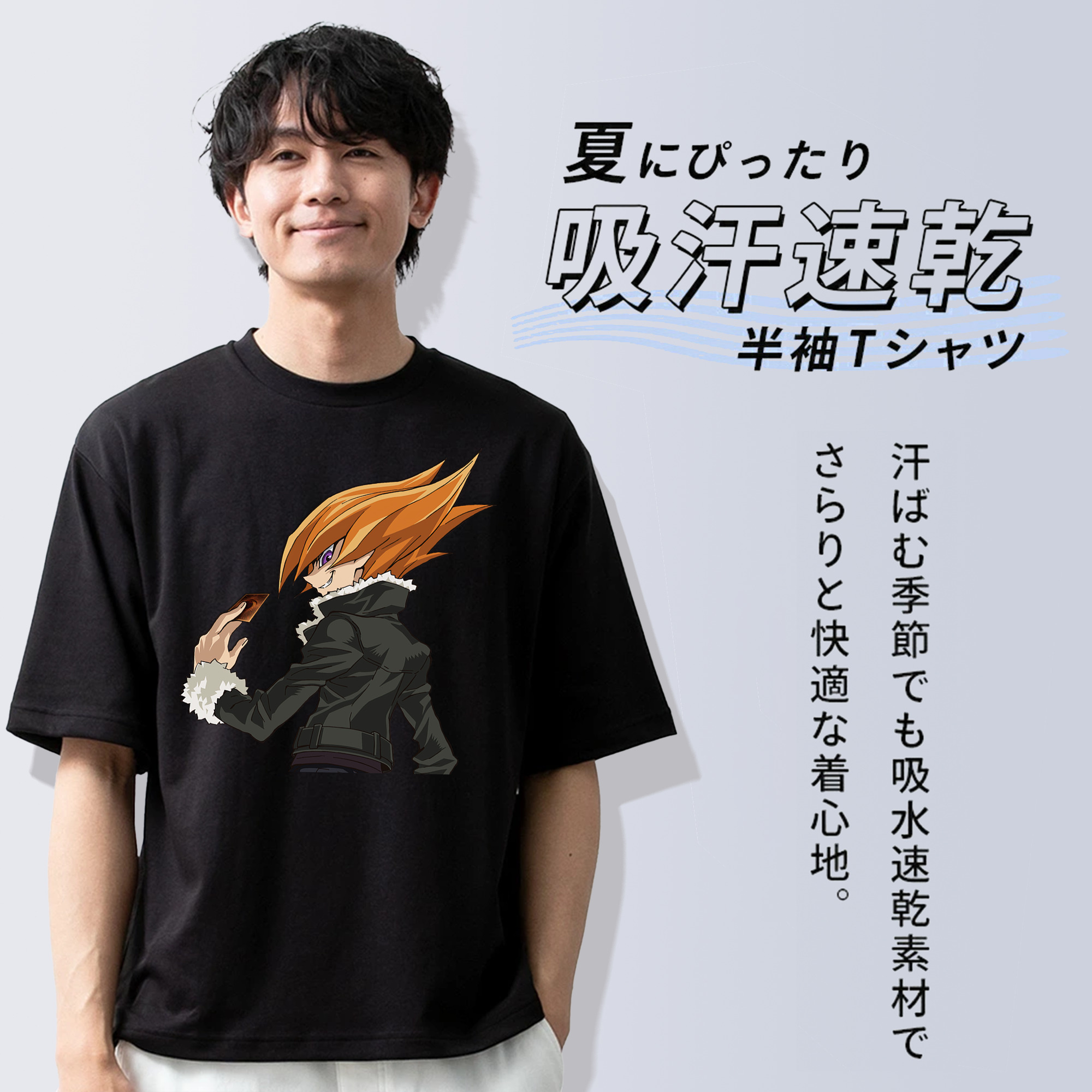 遊☆戯☆王 Yu-Gi-Oh! 綿100％半袖Tシャツ（フロントプリント）