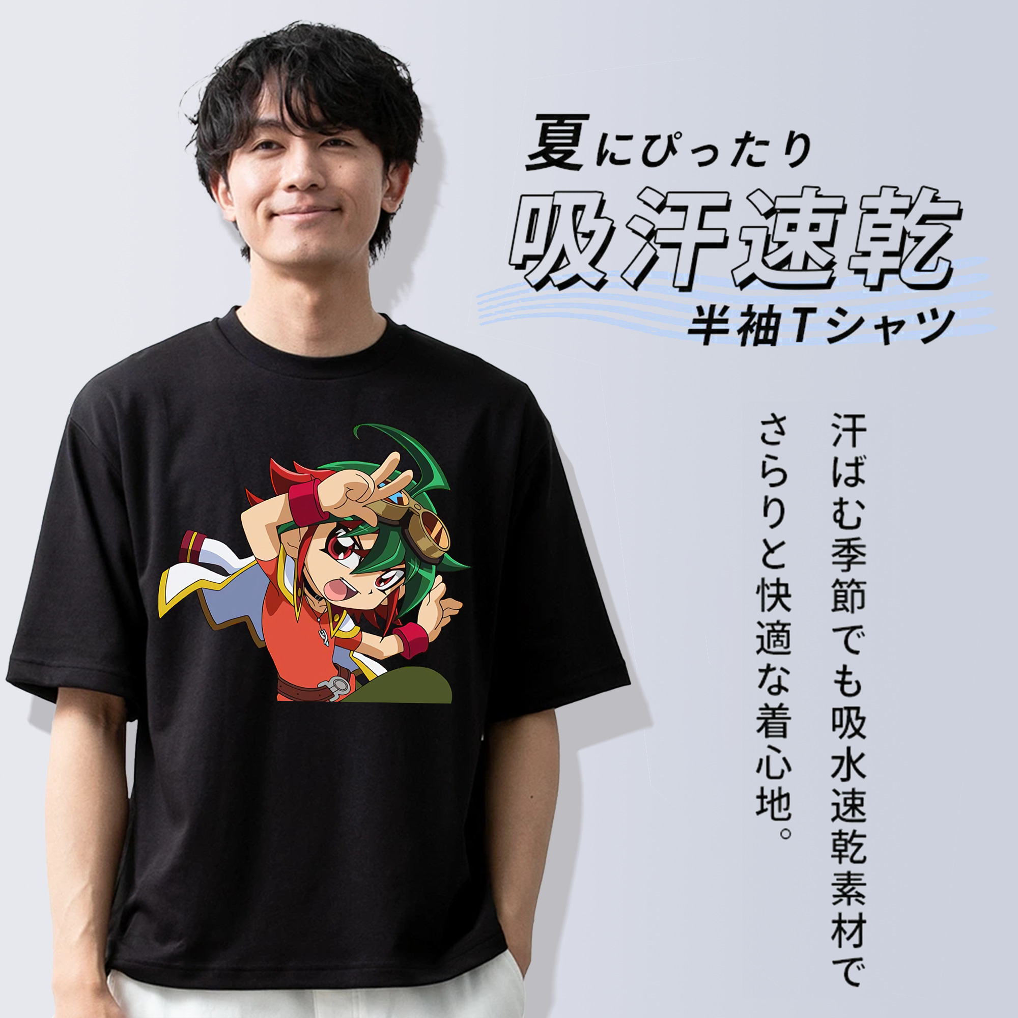 遊☆戯☆王 Yu-Gi-Oh! 綿100％半袖Tシャツ（フロントプリント）