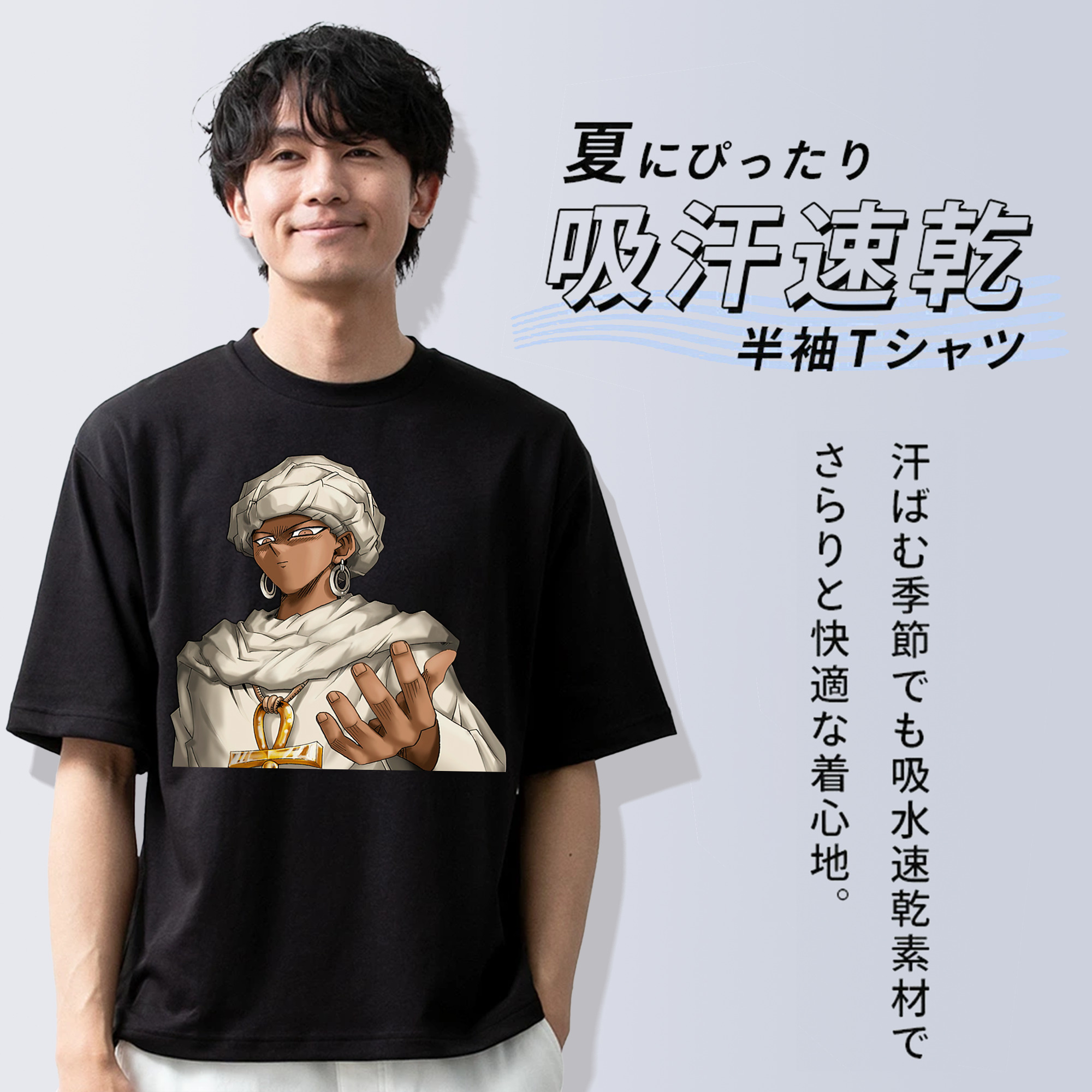 遊☆戯☆王 Yu-Gi-Oh! 綿100％半袖Tシャツ（フロントプリント）