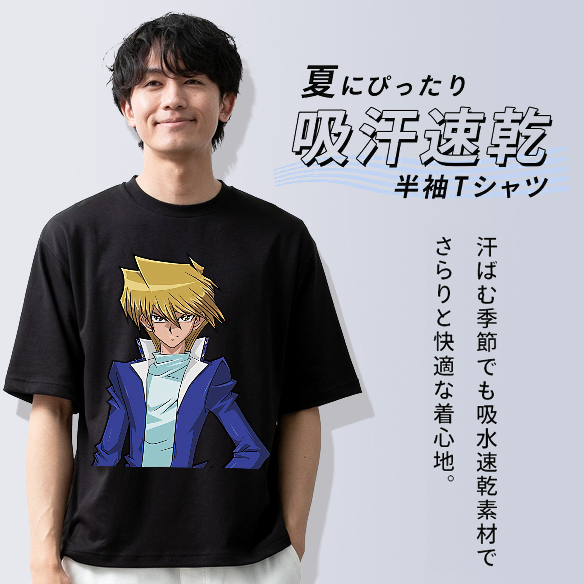 遊☆戯☆王 Yu-Gi-Oh! 綿100％半袖Tシャツ（フロントプリント）