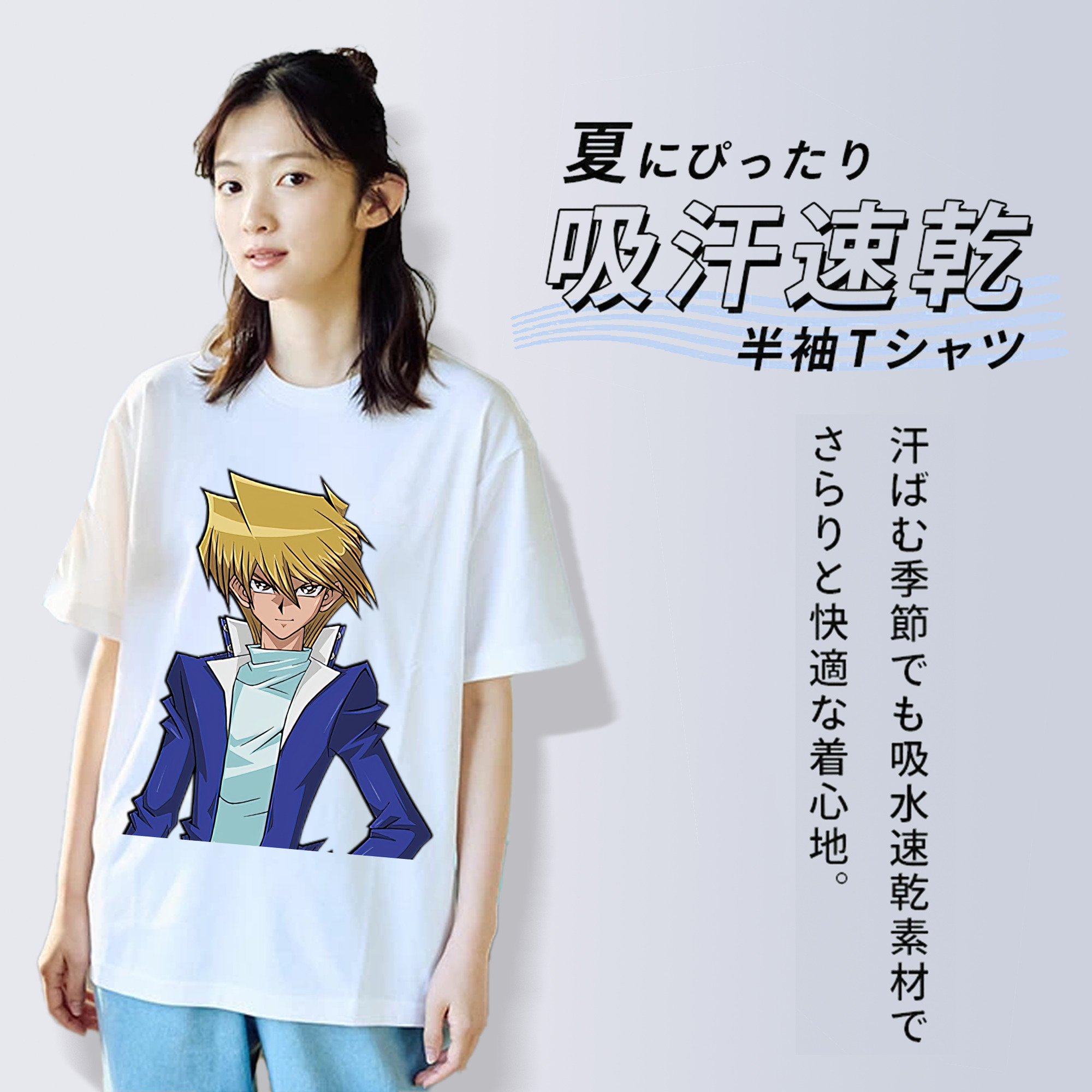 遊☆戯☆王 Yu-Gi-Oh! 綿100％半袖Tシャツ（フロントプリント）