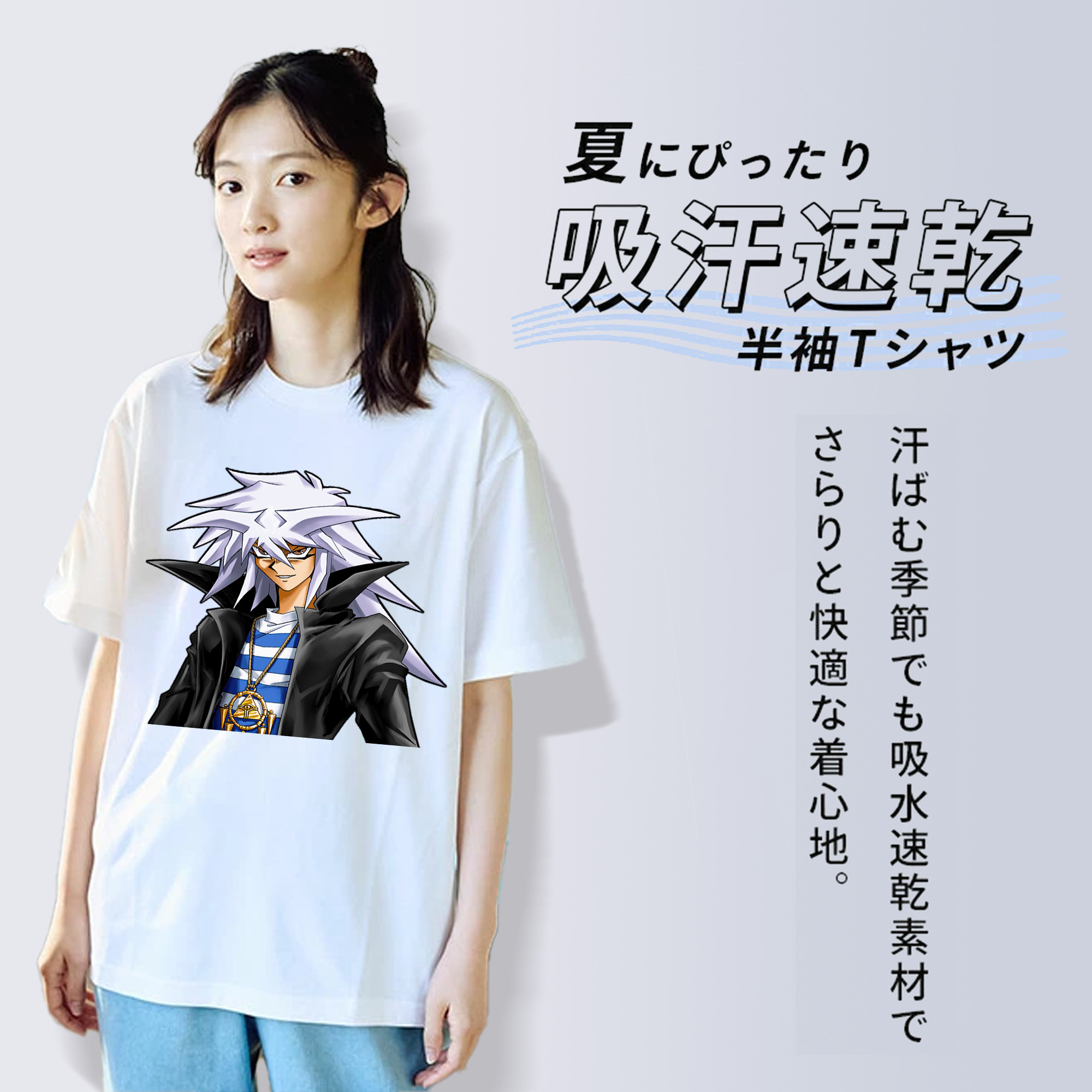 遊☆戯☆王 Yu-Gi-Oh! 綿100％半袖Tシャツ（フロントプリント）