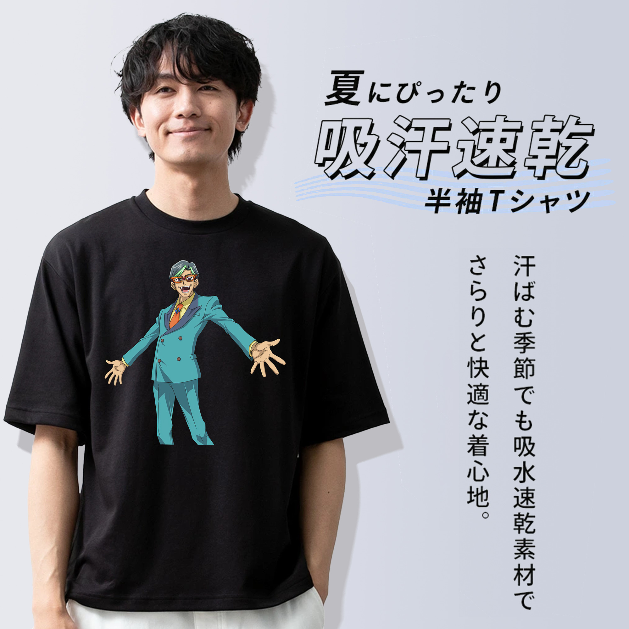 遊☆戯☆王 Yu-Gi-Oh! 綿100％半袖Tシャツ（フロントプリント）