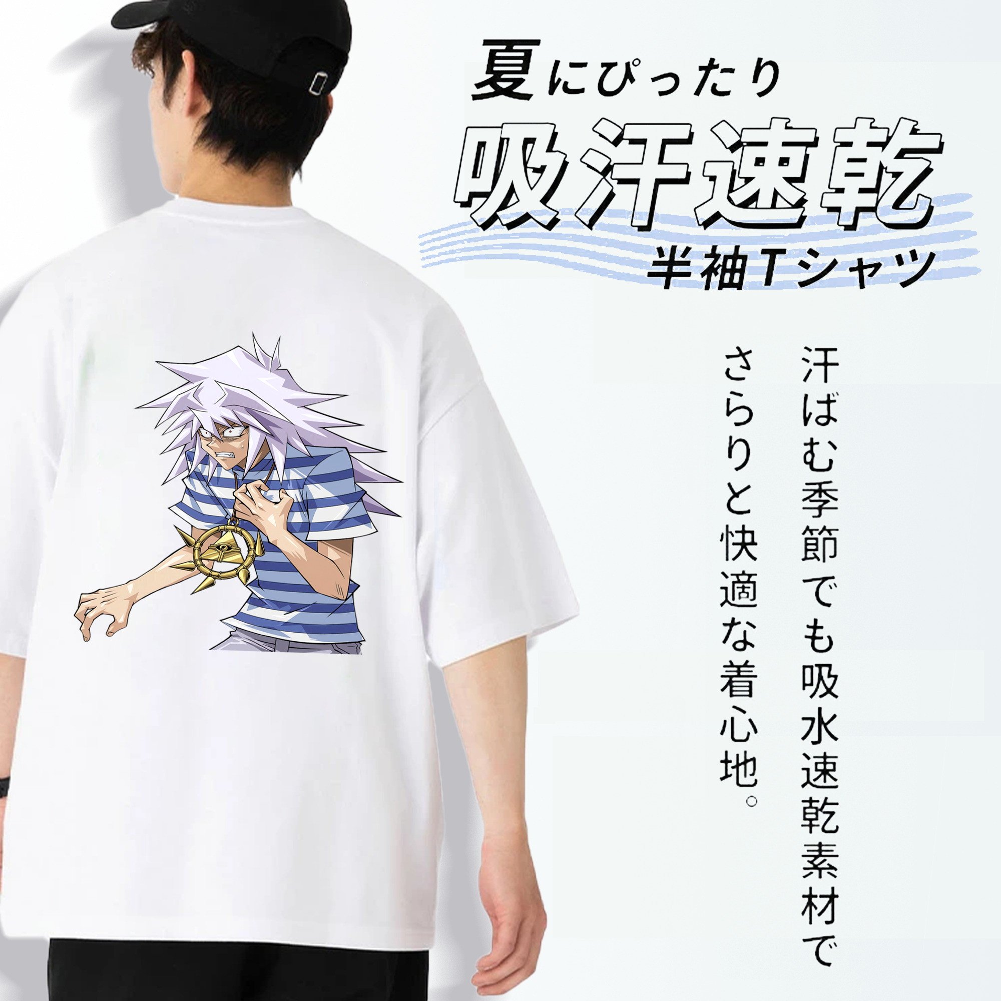 遊☆戯☆王 Yu-Gi-Oh! 綿100％半袖Tシャツ（背面プリント）