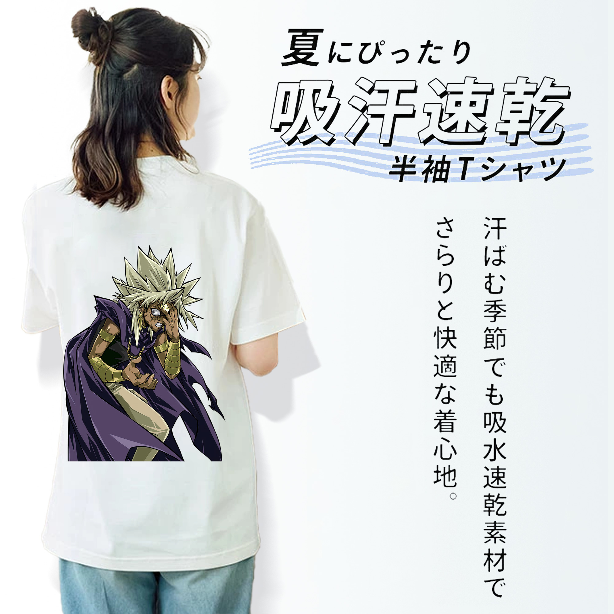 遊☆戯☆王 Yu-Gi-Oh! 綿100％半袖Tシャツ（背面プリント）