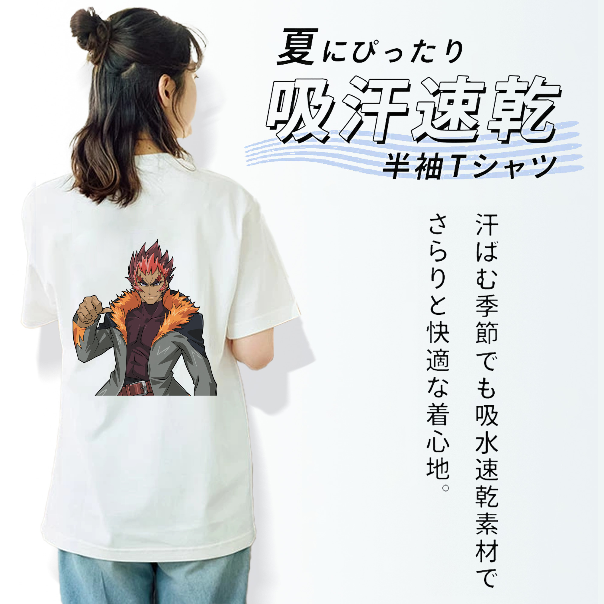 遊☆戯☆王 Yu-Gi-Oh! 綿100％半袖Tシャツ（背面プリント）