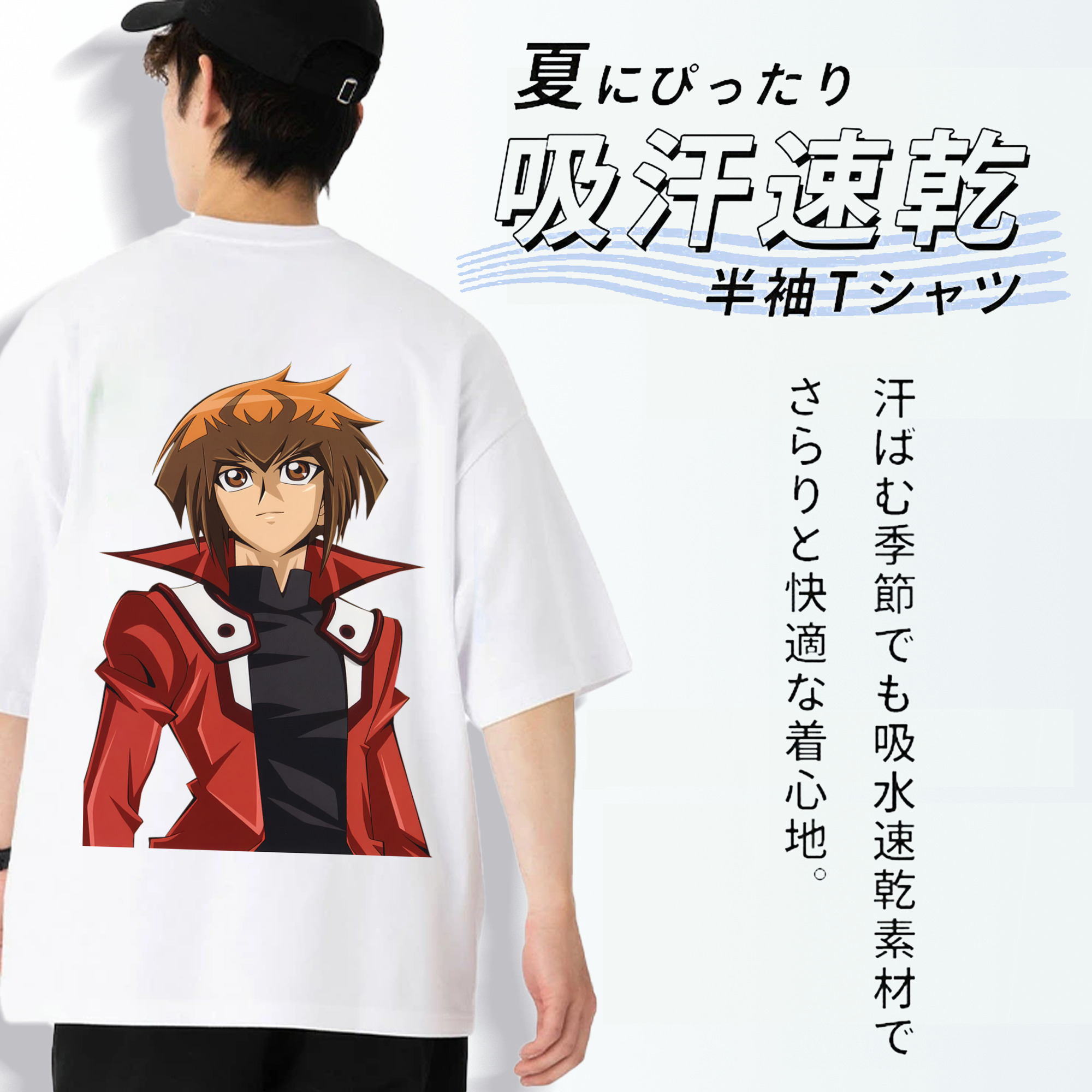 遊☆戯☆王 Yu-Gi-Oh! 綿100％半袖Tシャツ（背面プリント）