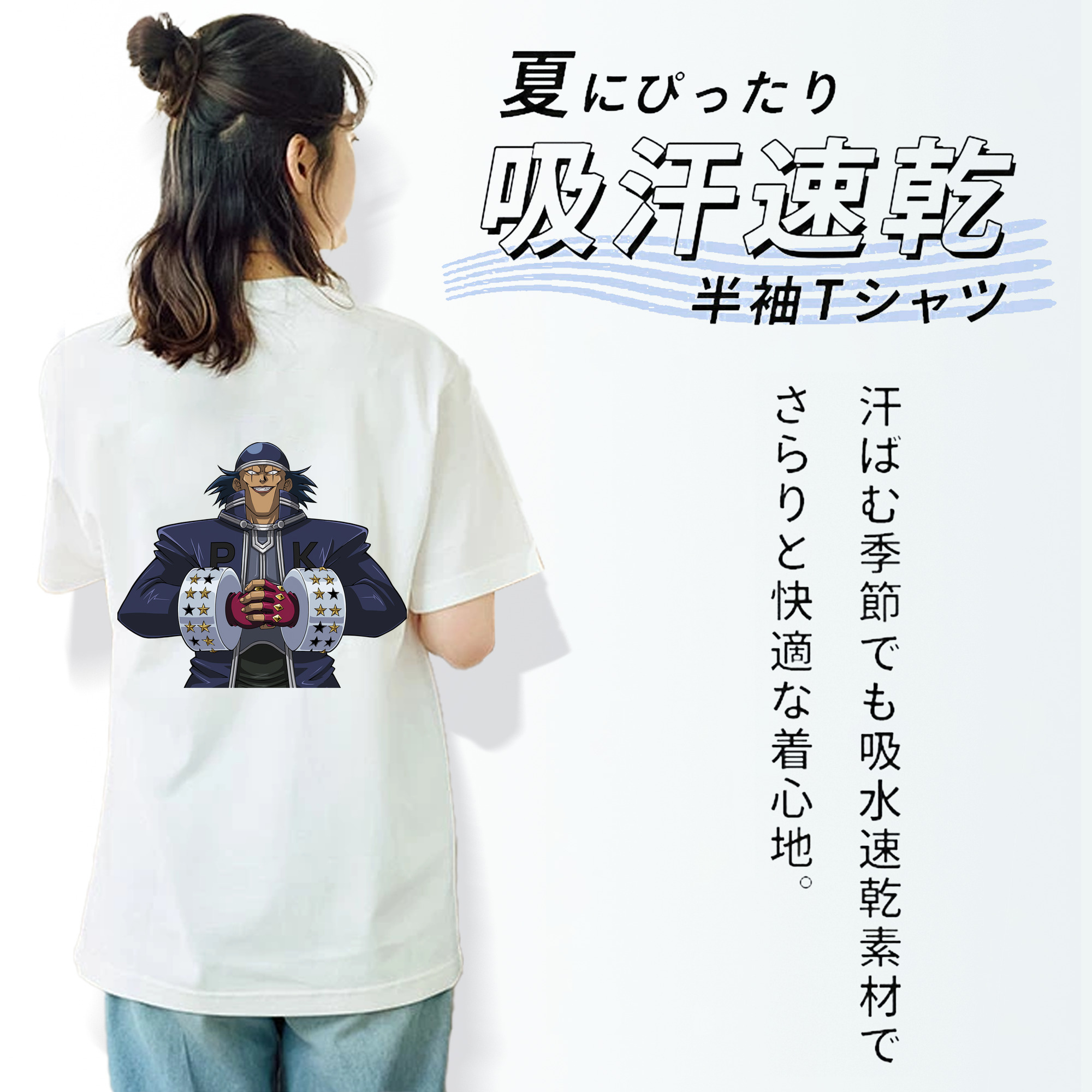 遊☆戯☆王 Yu-Gi-Oh! 綿100％半袖Tシャツ（背面プリント）