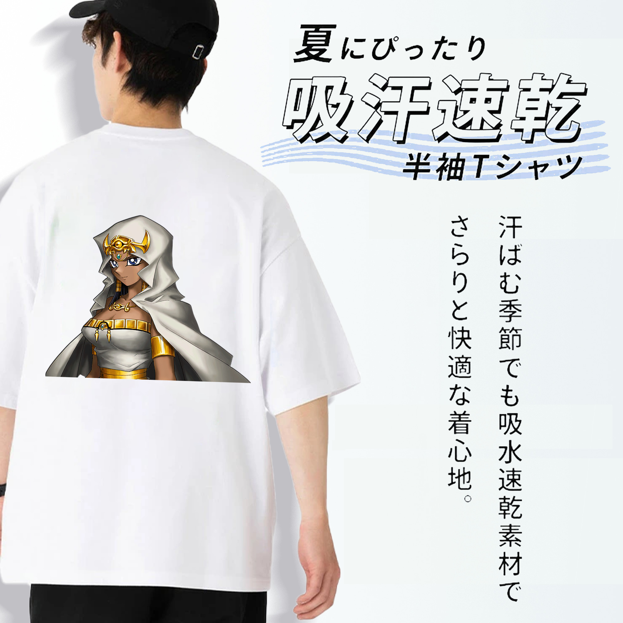 遊☆戯☆王 Yu-Gi-Oh! 綿100％半袖Tシャツ（背面プリント）