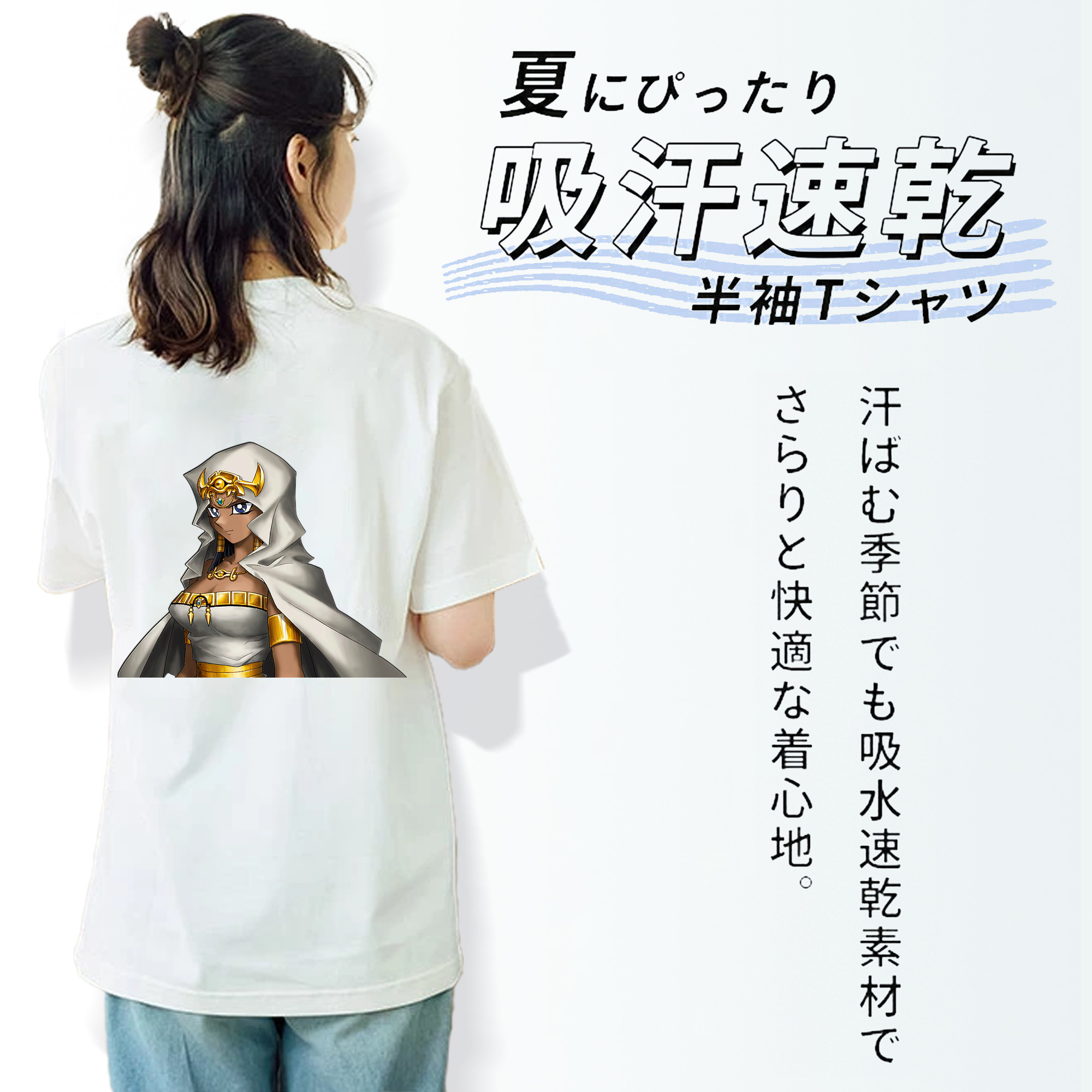 遊☆戯☆王 Yu-Gi-Oh! 綿100％半袖Tシャツ（背面プリント）