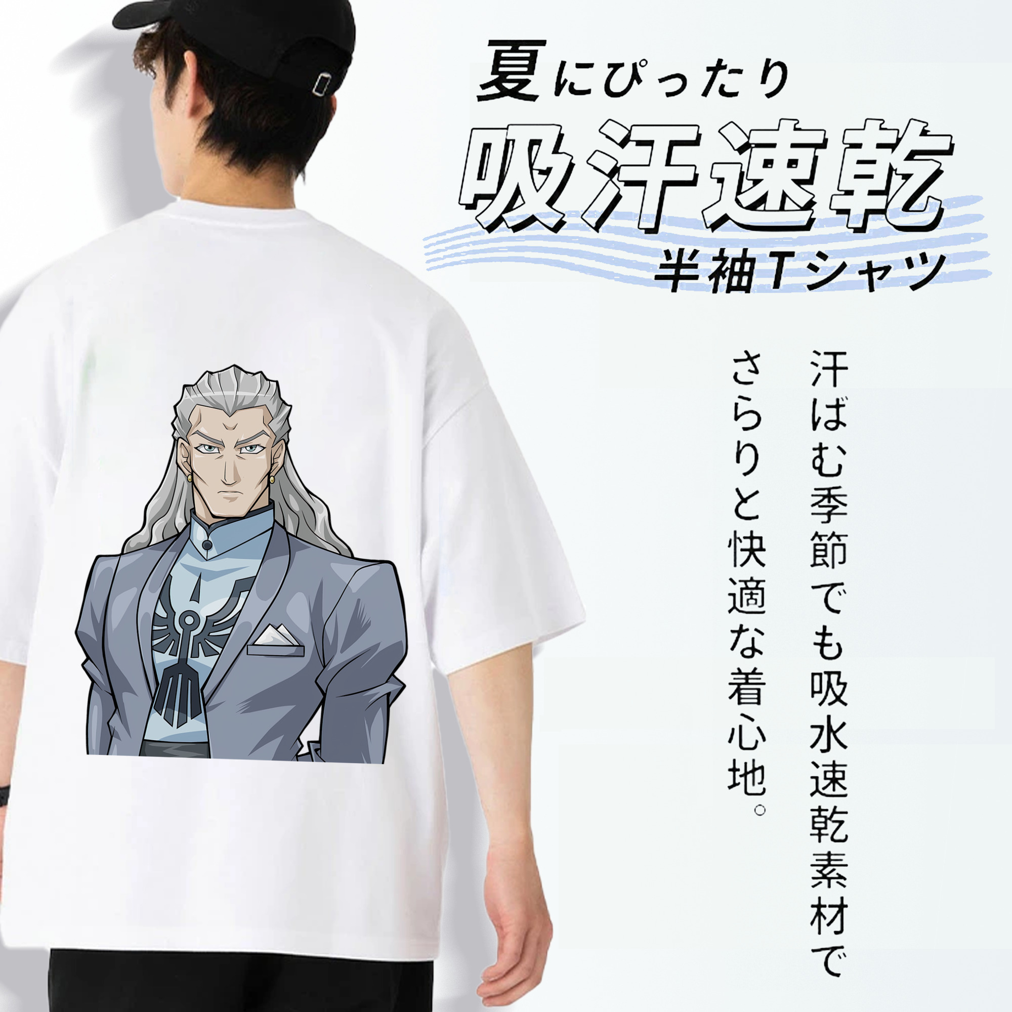 遊☆戯☆王 Yu-Gi-Oh! 綿100％半袖Tシャツ（背面プリント）