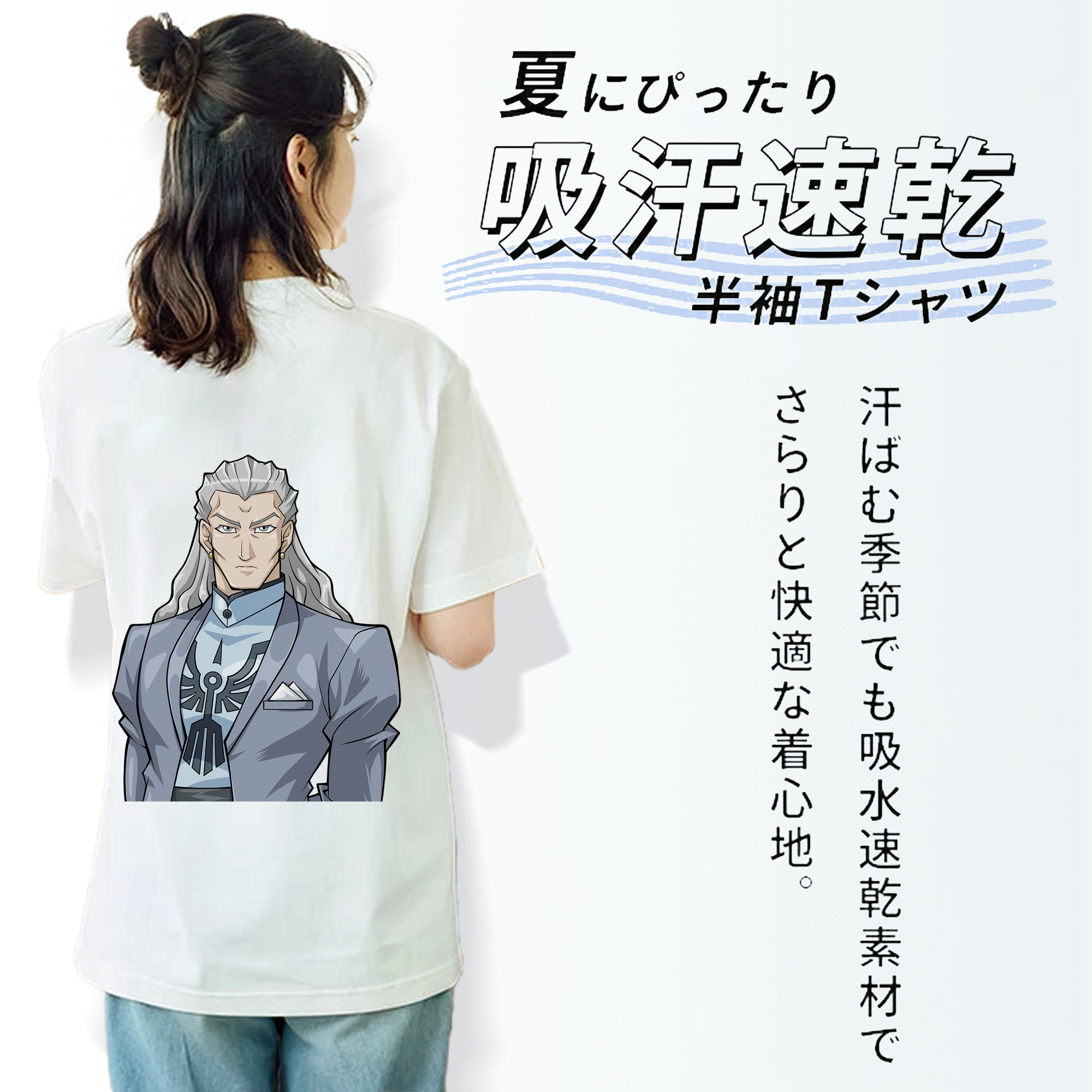 遊☆戯☆王 Yu-Gi-Oh! 綿100％半袖Tシャツ（背面プリント）