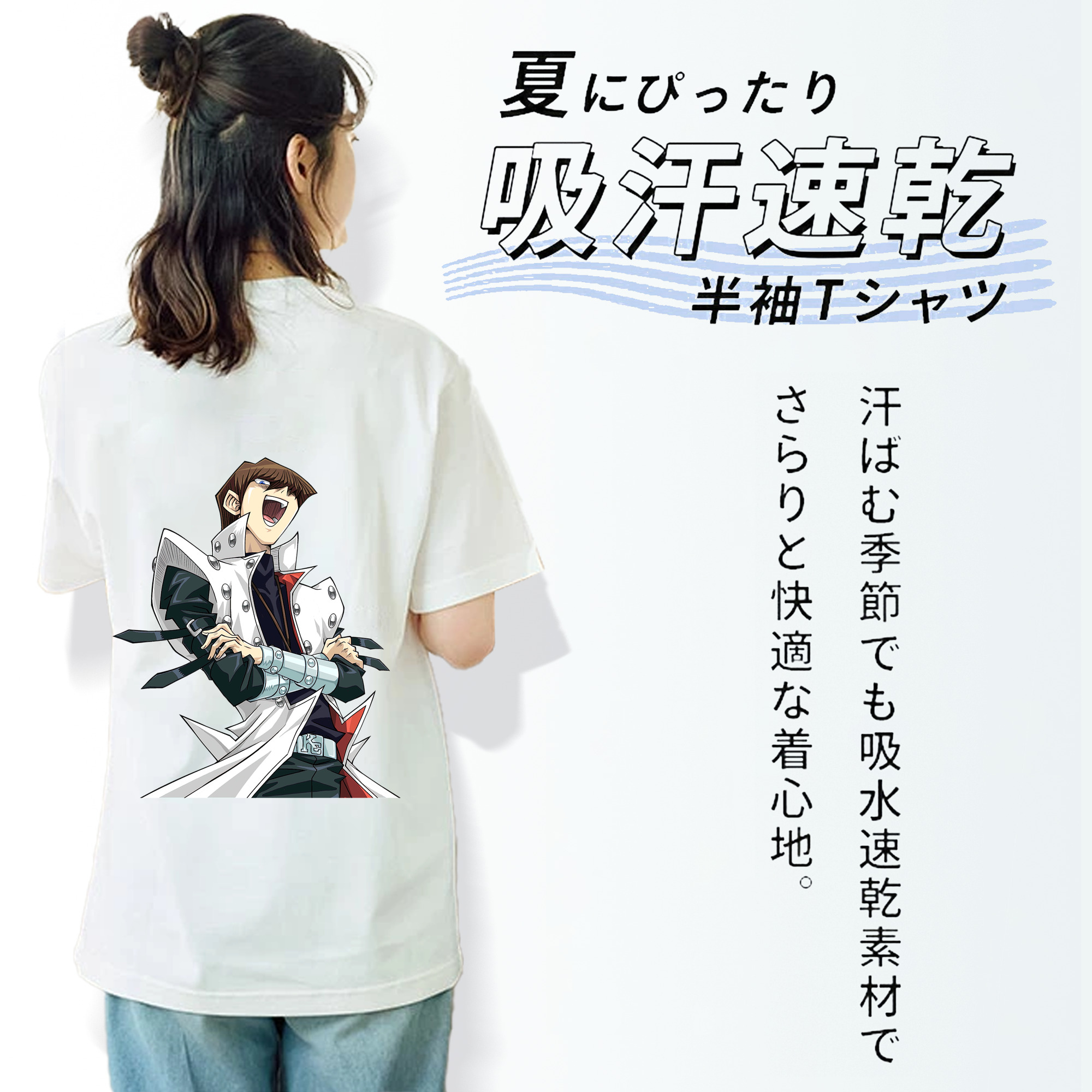 遊☆戯☆王 Yu-Gi-Oh! 綿100％半袖Tシャツ（背面プリント）