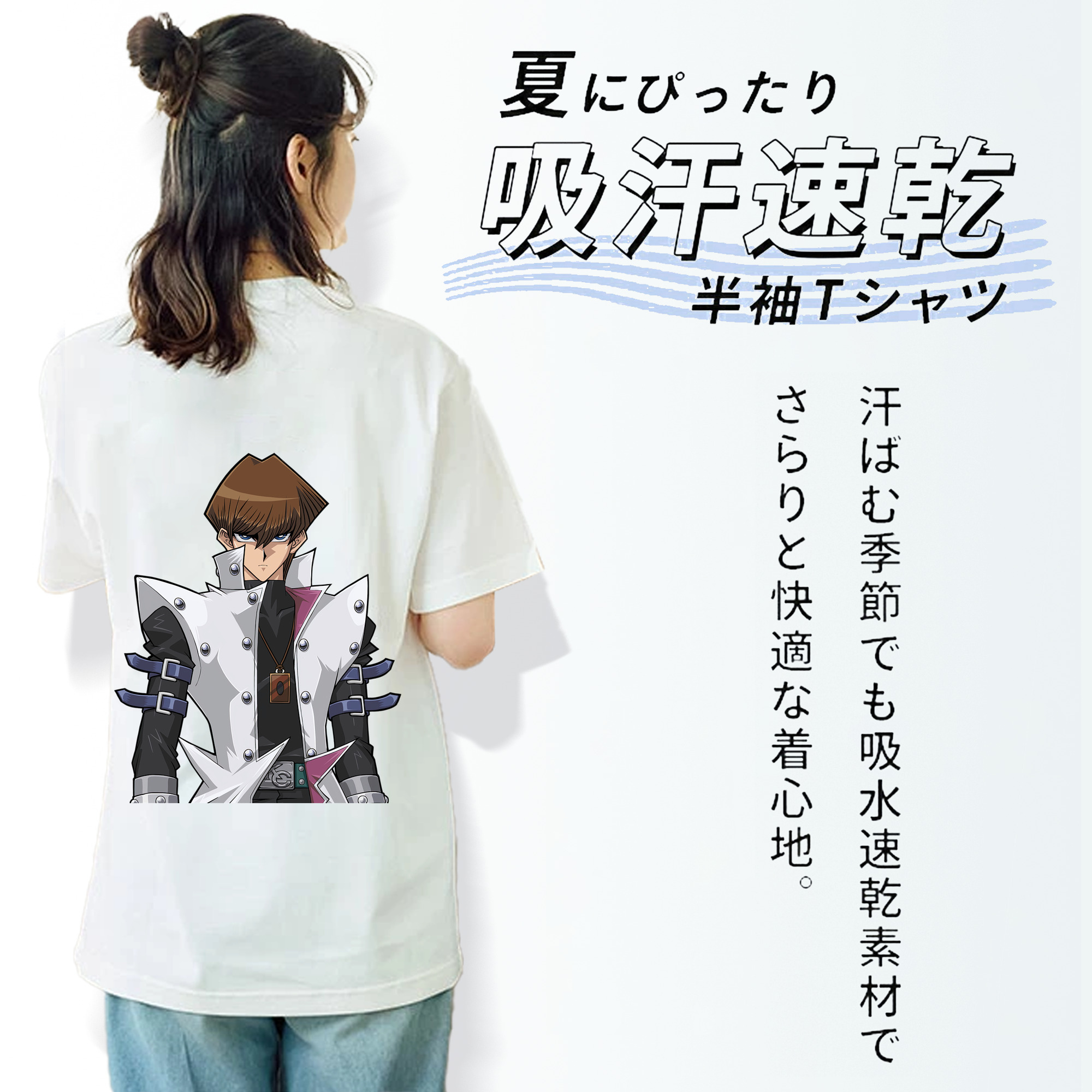 遊☆戯☆王 Yu-Gi-Oh! 綿100％半袖Tシャツ（背面プリント）