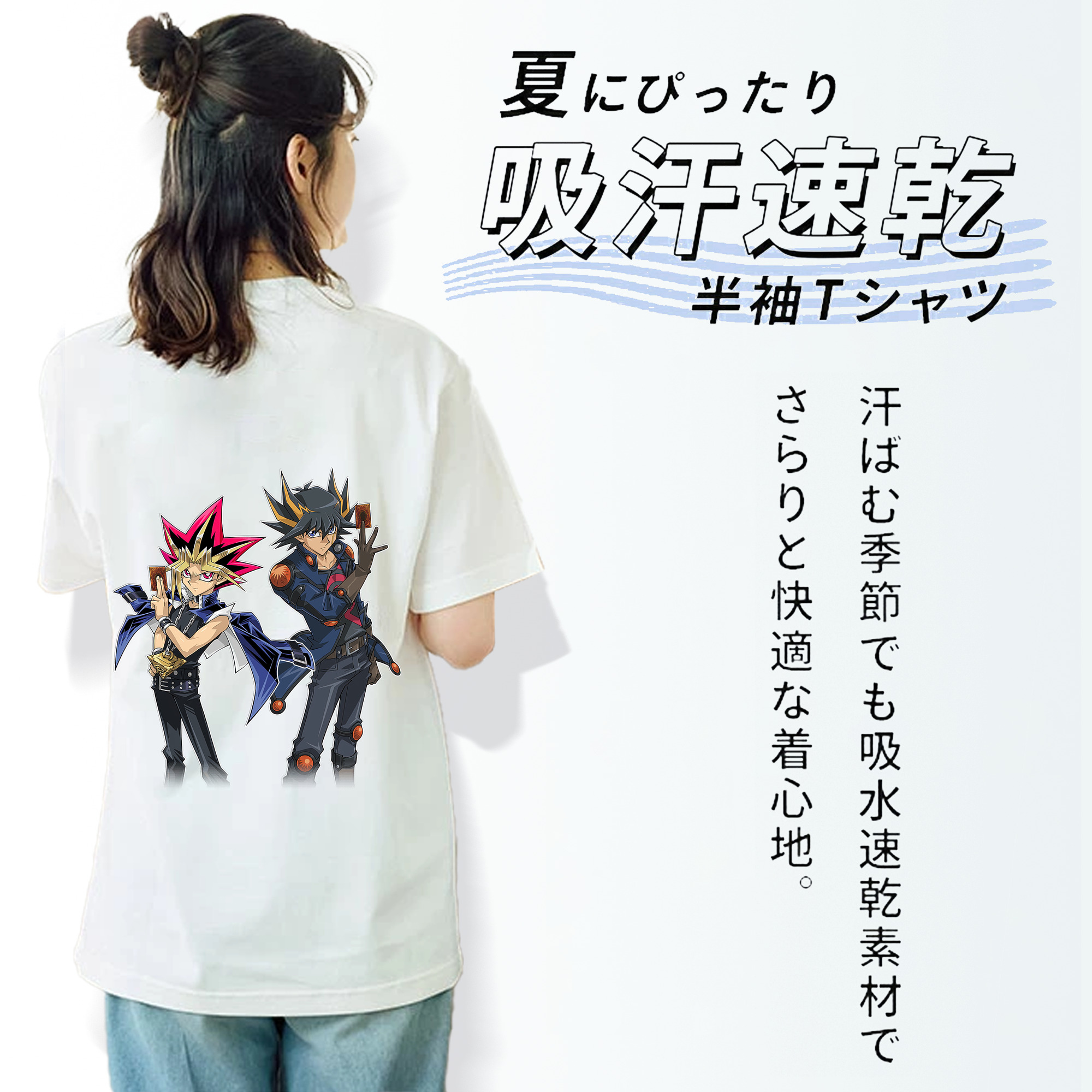 遊☆戯☆王 Yu-Gi-Oh! 綿100％半袖Tシャツ（背面プリント）