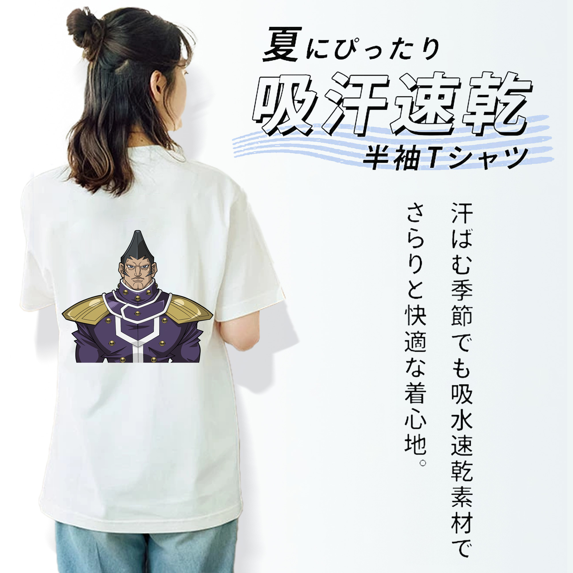 遊☆戯☆王 Yu-Gi-Oh! 綿100％半袖Tシャツ（背面プリント）