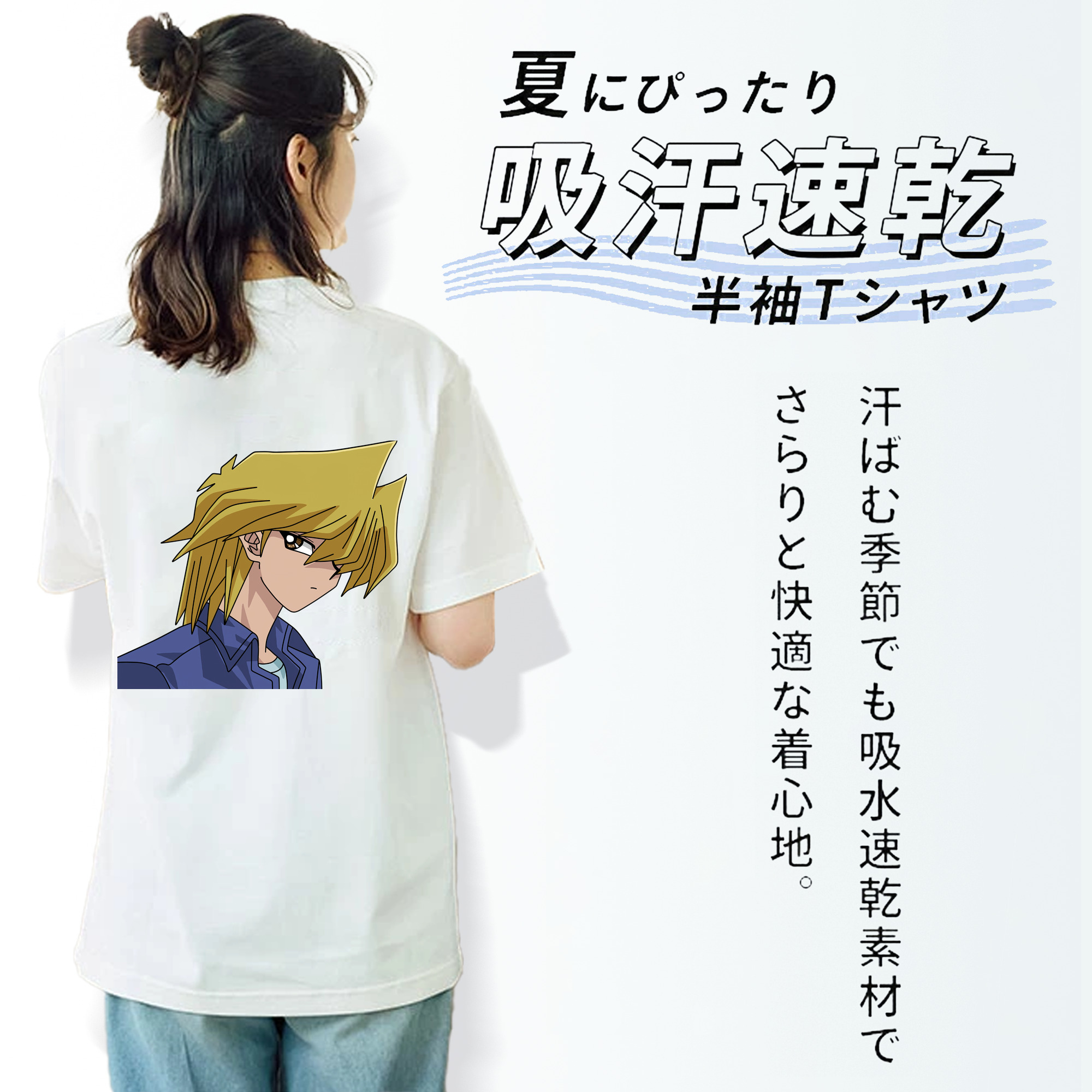 遊☆戯☆王 Yu-Gi-Oh! 綿100％半袖Tシャツ（背面プリント）