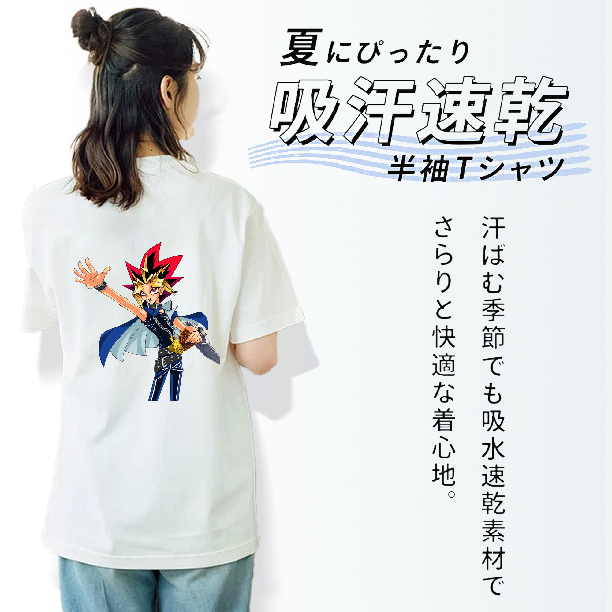 遊☆戯☆王 Yu-Gi-Oh! 綿100％半袖Tシャツ（背面プリント）