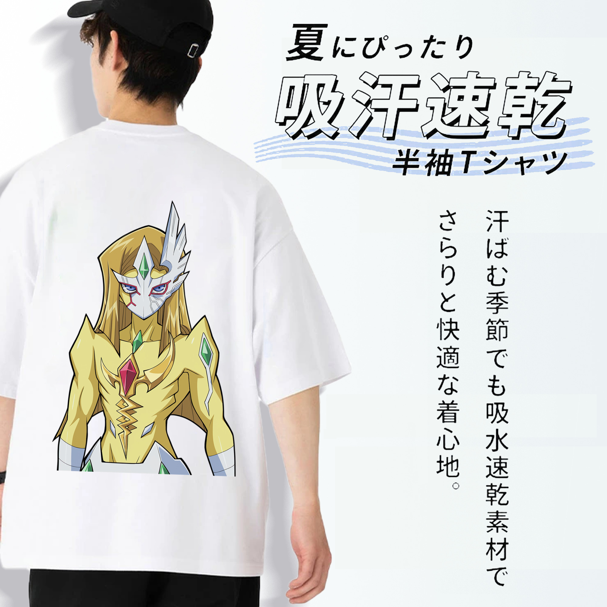 遊☆戯☆王 Yu-Gi-Oh! 綿100％半袖Tシャツ（背面プリント）