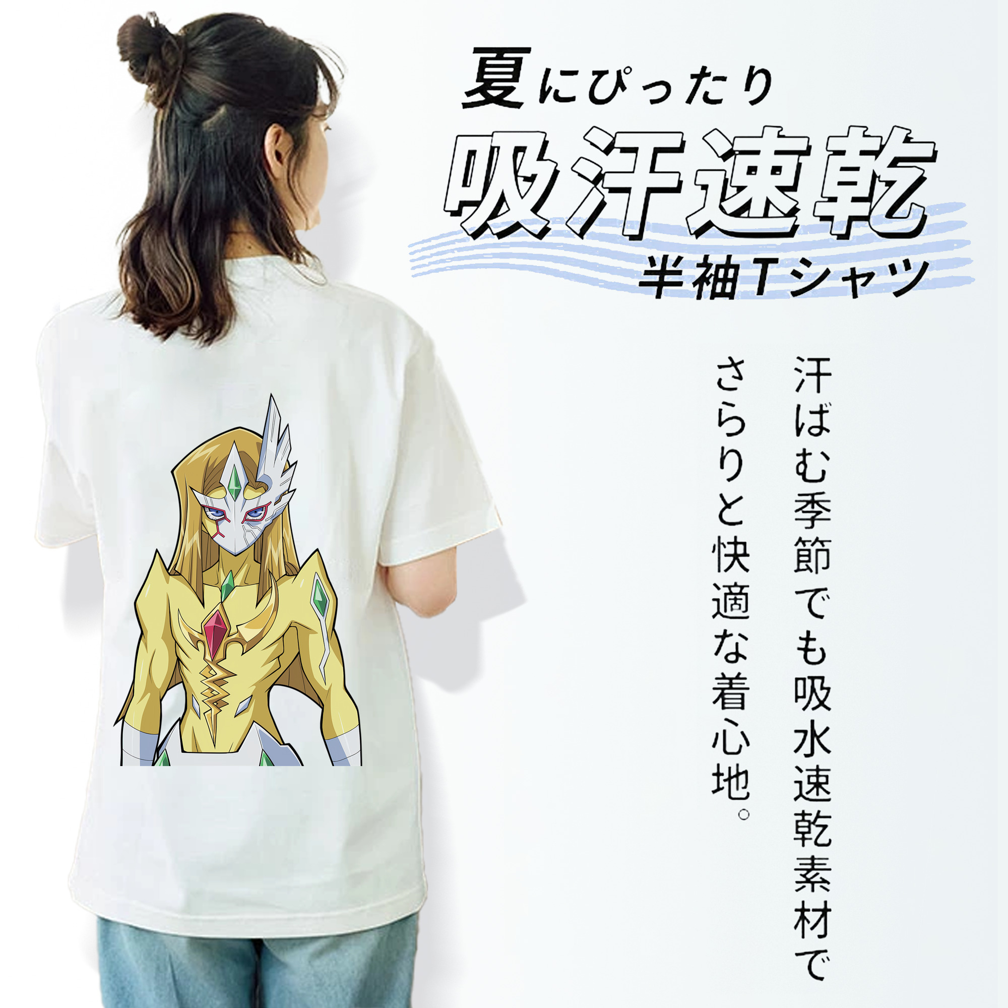 遊☆戯☆王 Yu-Gi-Oh! 綿100％半袖Tシャツ（背面プリント）