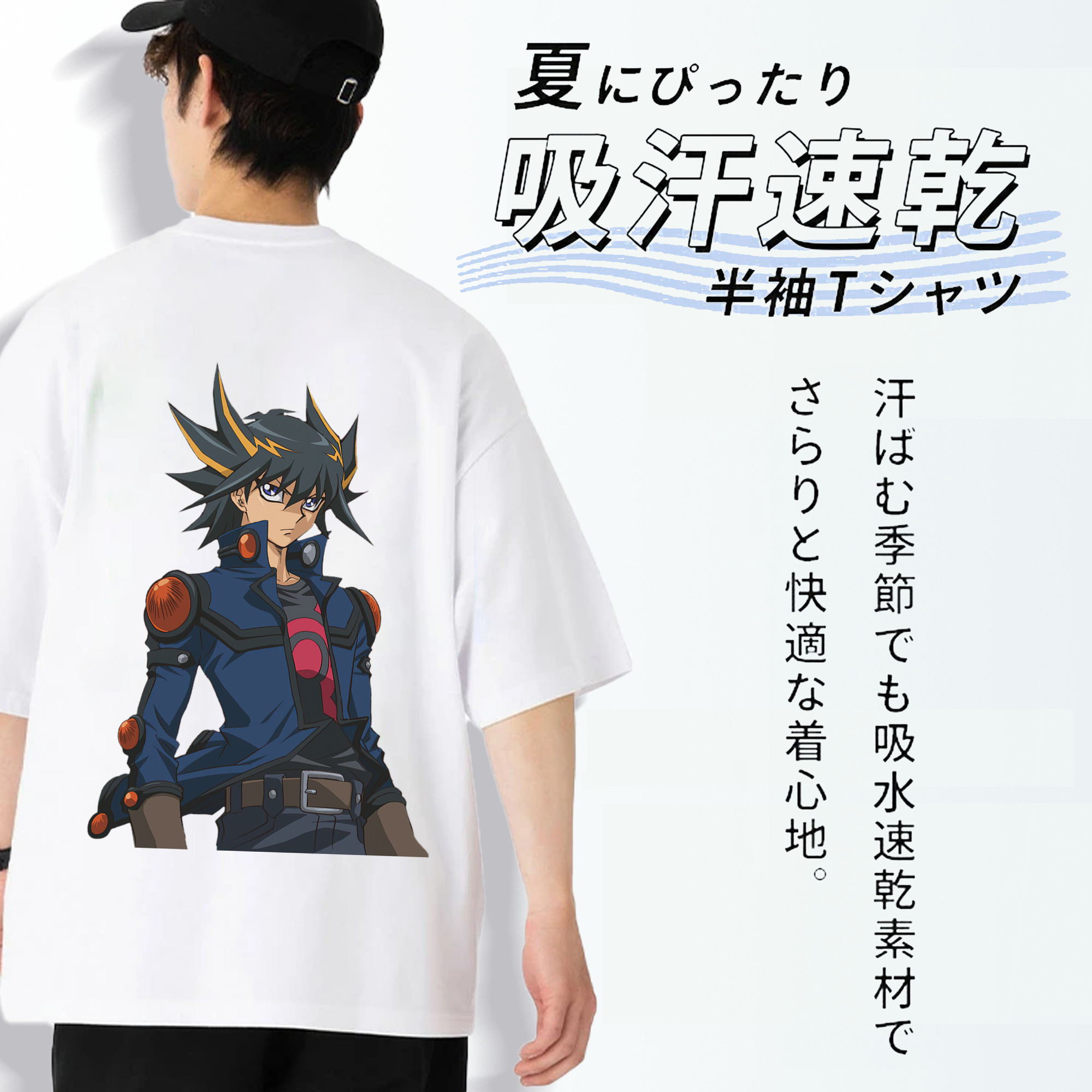 遊☆戯☆王 Yu-Gi-Oh! 綿100％半袖Tシャツ（背面プリント）
