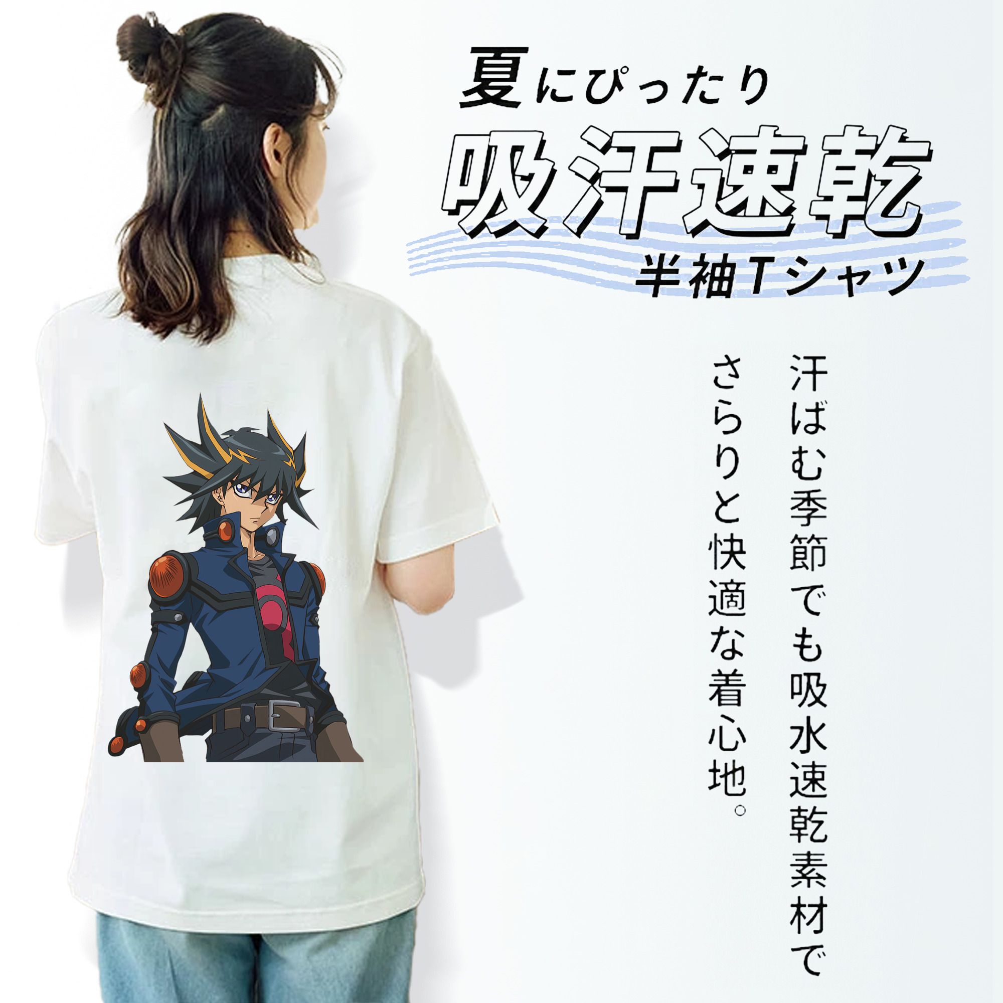 遊☆戯☆王 Yu-Gi-Oh! 綿100％半袖Tシャツ（背面プリント）