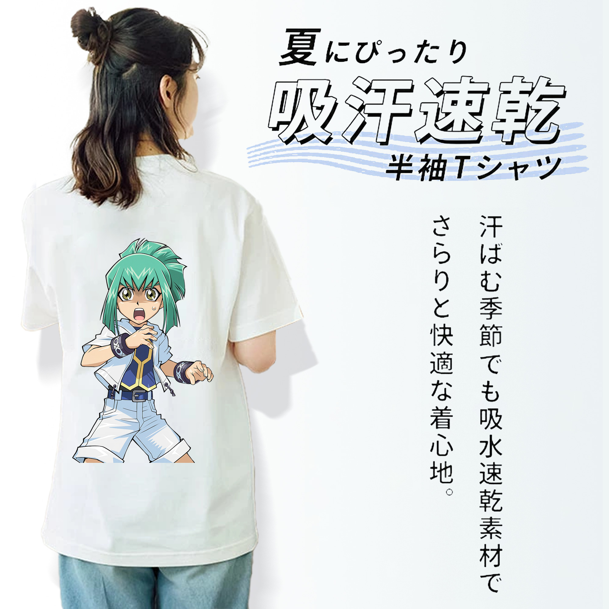 遊☆戯☆王 Yu-Gi-Oh! 綿100％半袖Tシャツ（背面プリント）