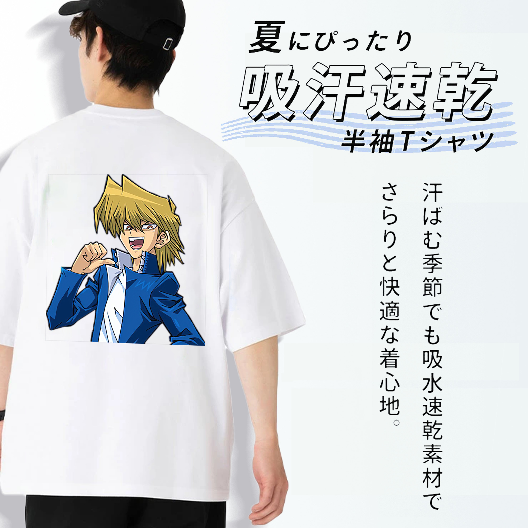 遊☆戯☆王 Yu-Gi-Oh! 綿100％半袖Tシャツ（背面プリント）