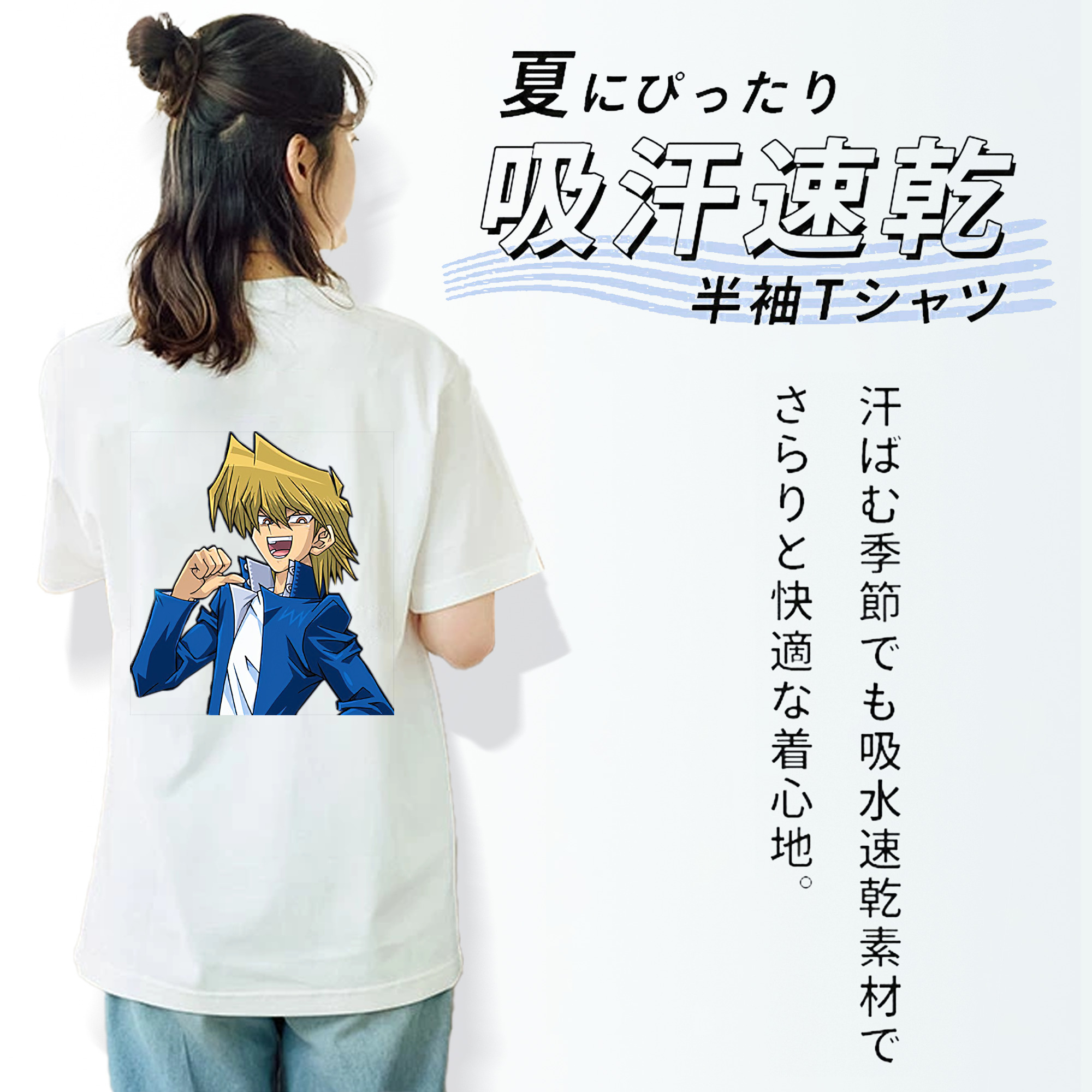 遊☆戯☆王 Yu-Gi-Oh! 綿100％半袖Tシャツ（背面プリント）