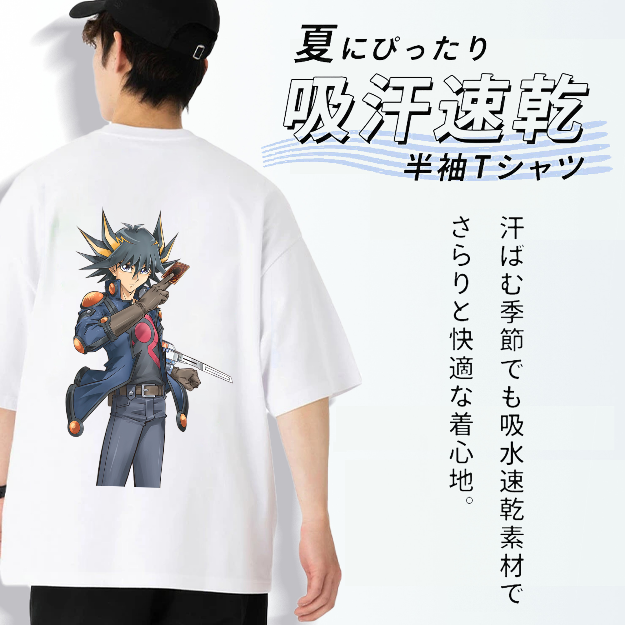 遊☆戯☆王 Yu-Gi-Oh! 綿100％半袖Tシャツ（背面プリント）