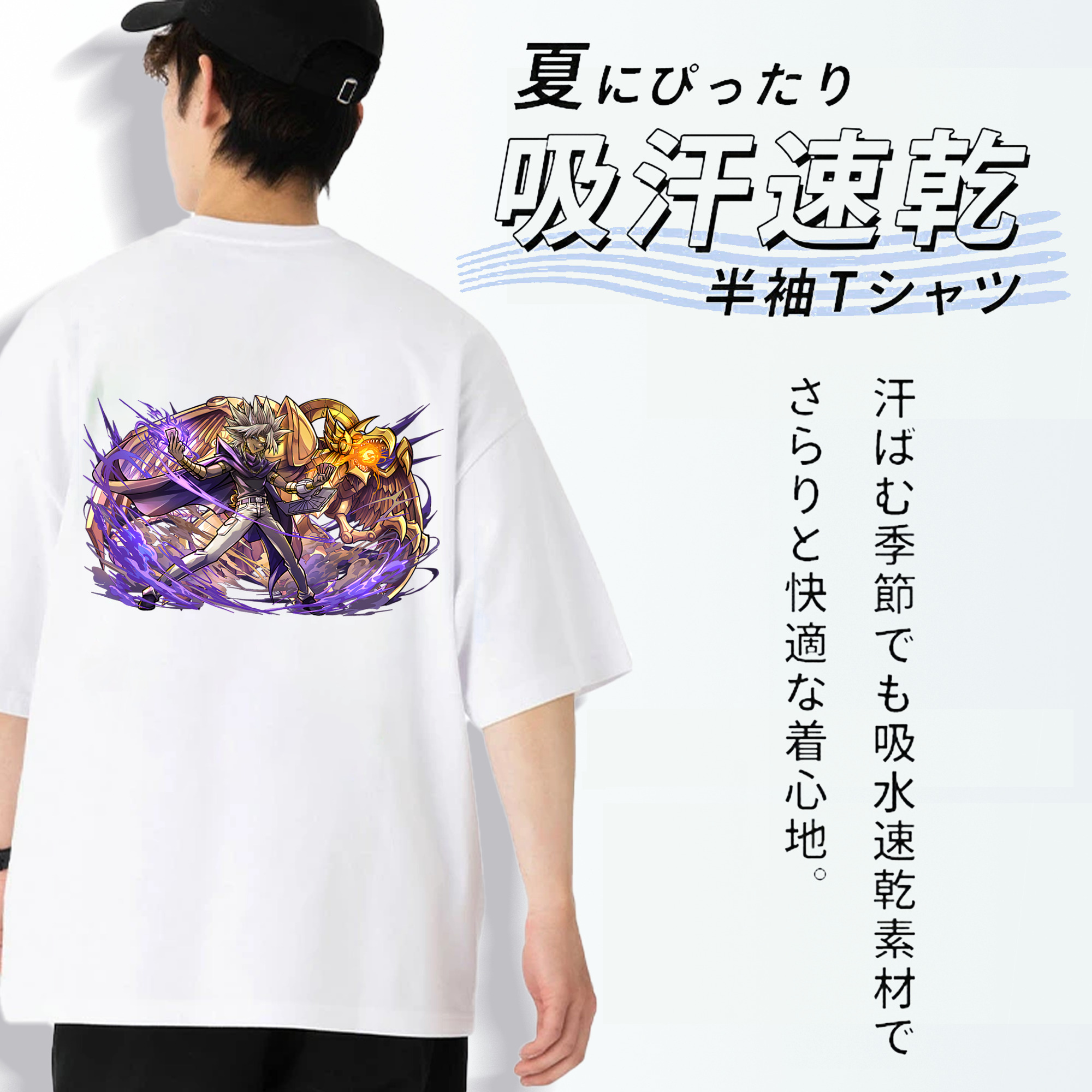 遊☆戯☆王 Yu-Gi-Oh! 綿100％半袖Tシャツ（背面プリント）